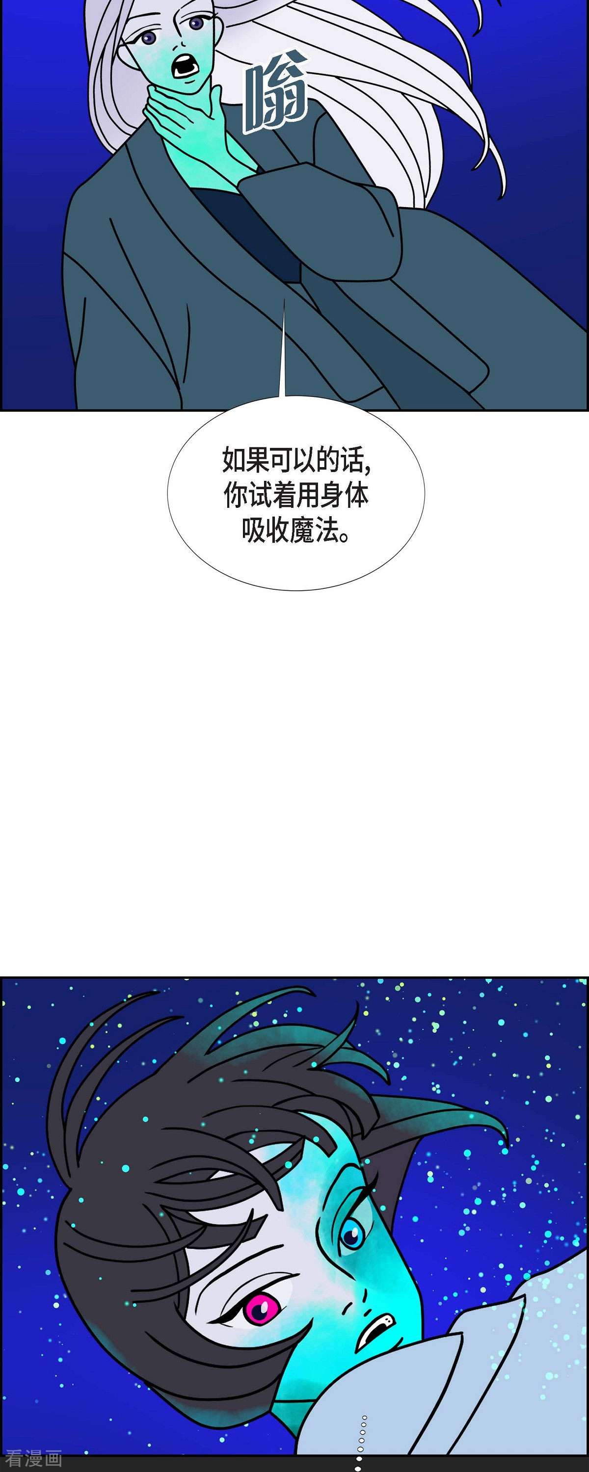 红蓝之眼62话