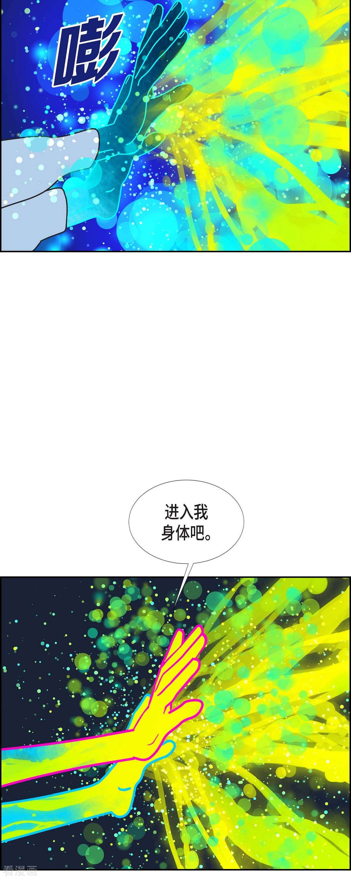 红蓝之眼62话