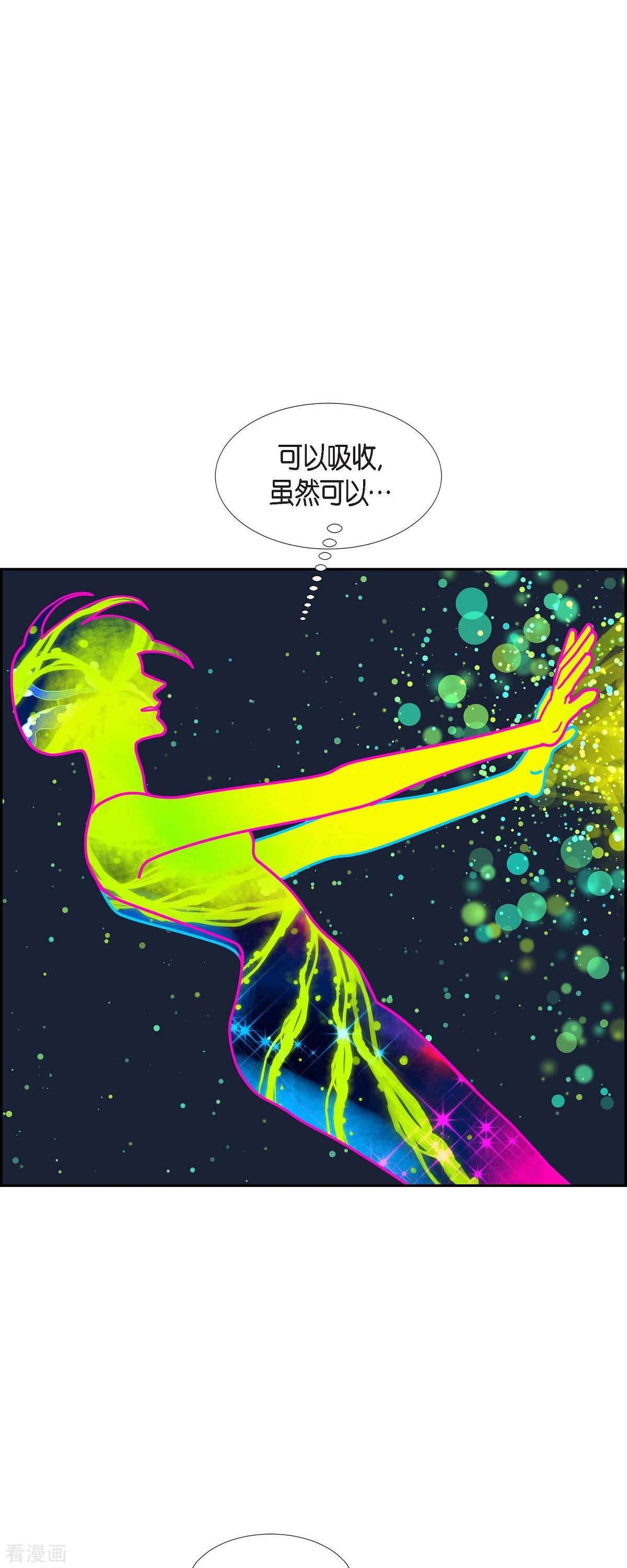 红蓝之眼62话