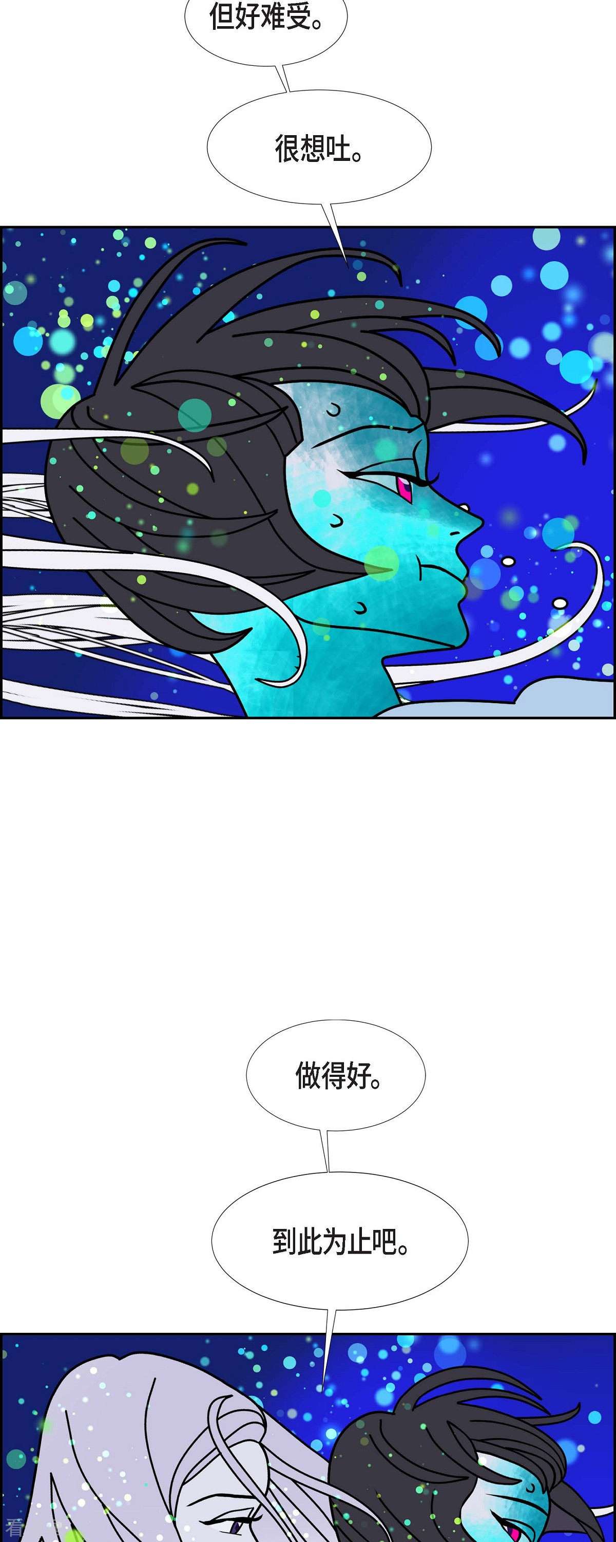 红蓝之眼62话