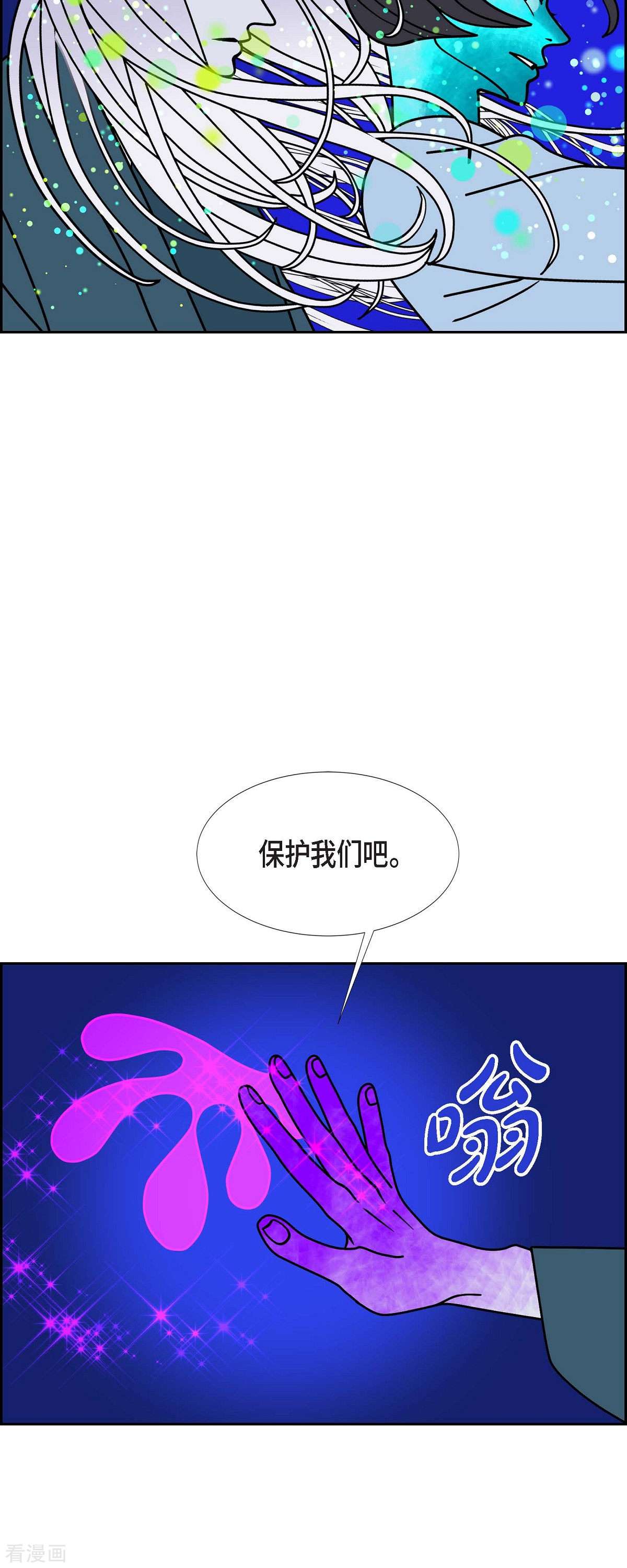 红蓝之眼62话