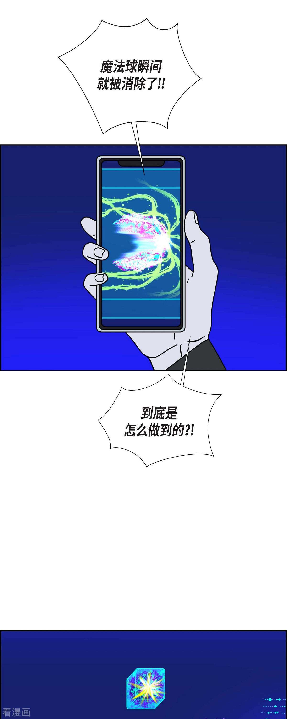红蓝之眼62话