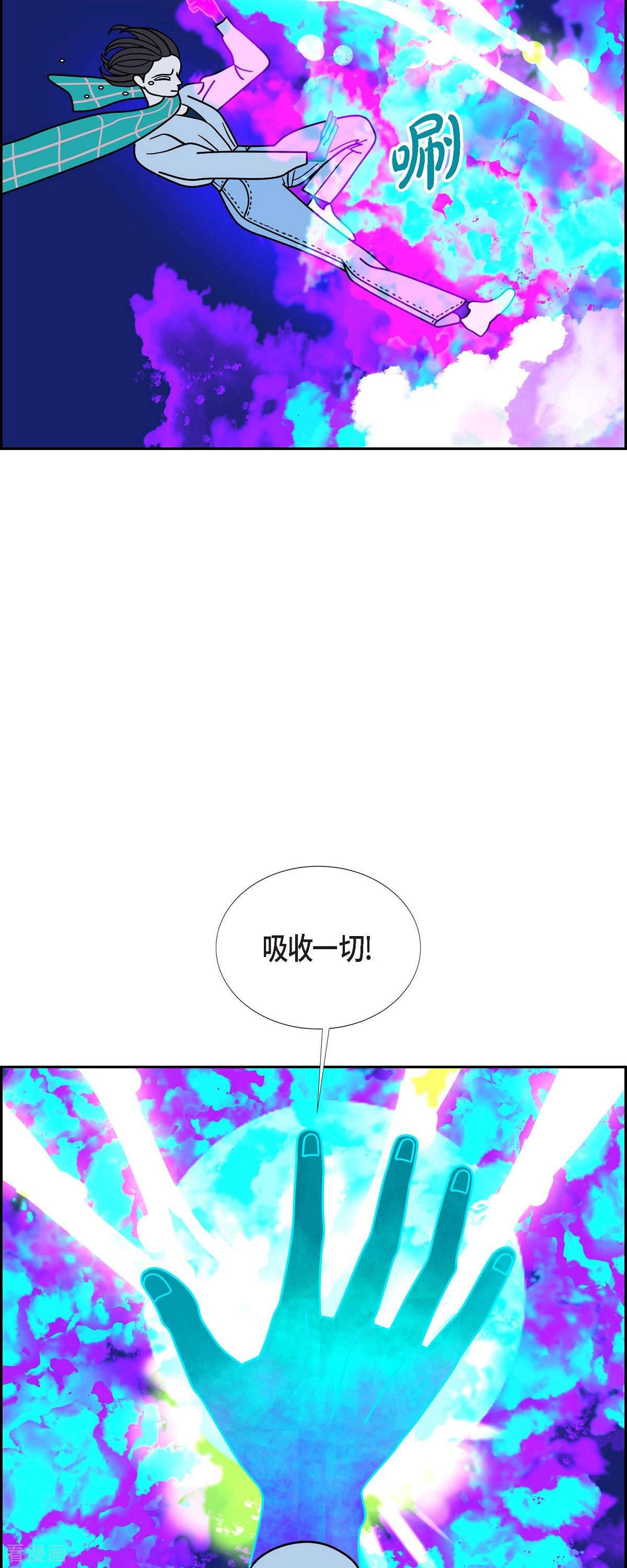 红蓝之眼62话