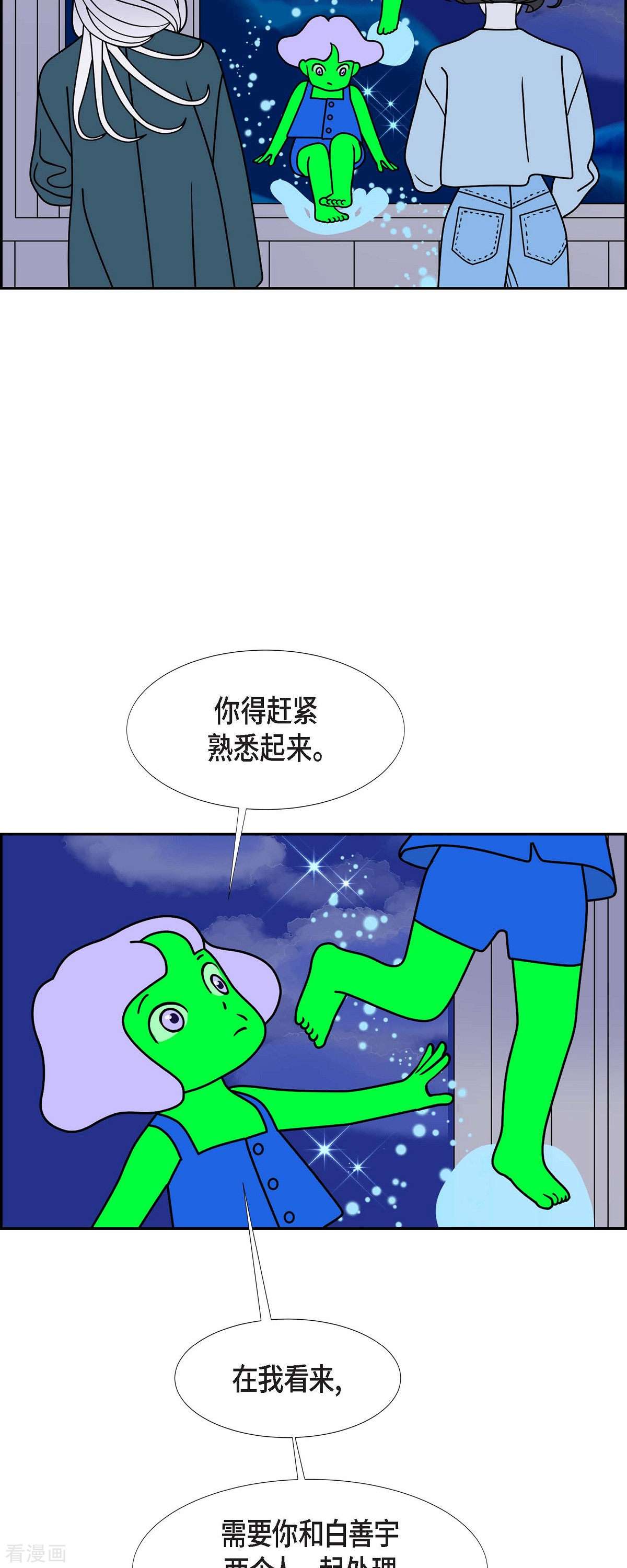 红蓝之眼62话