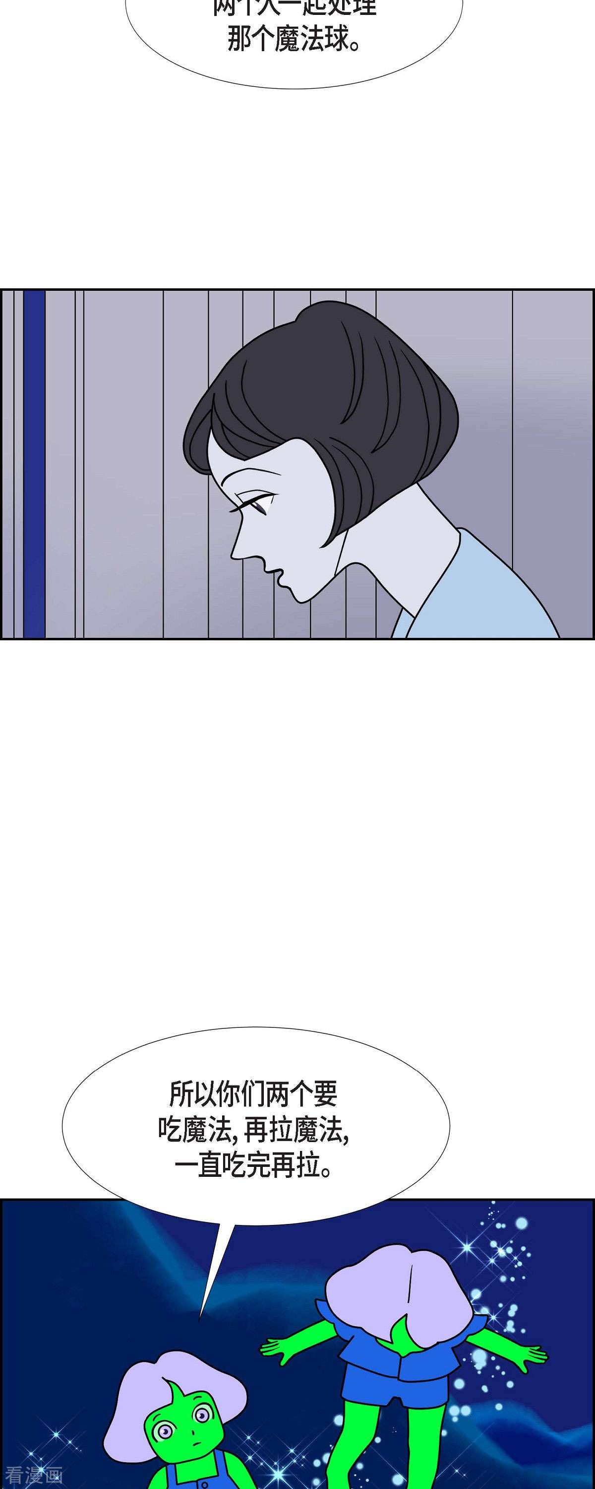 红蓝之眼62话