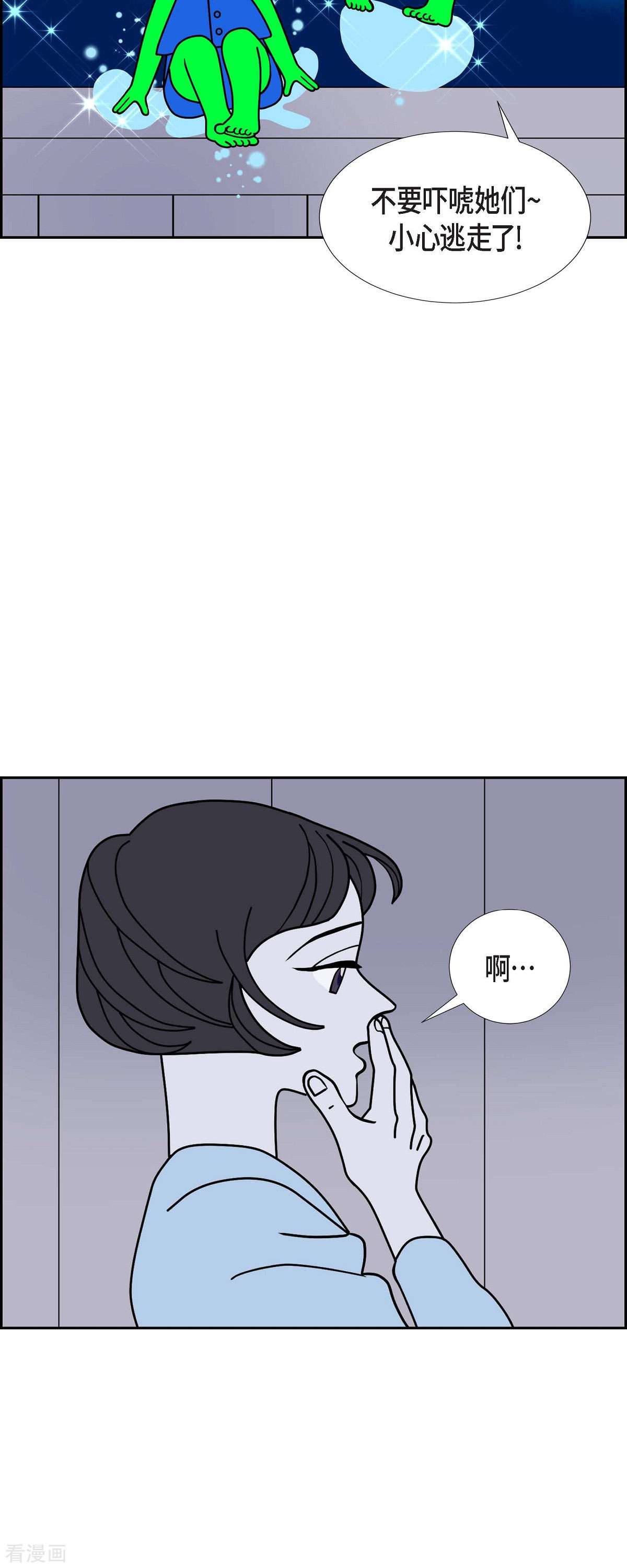 红蓝之眼62话