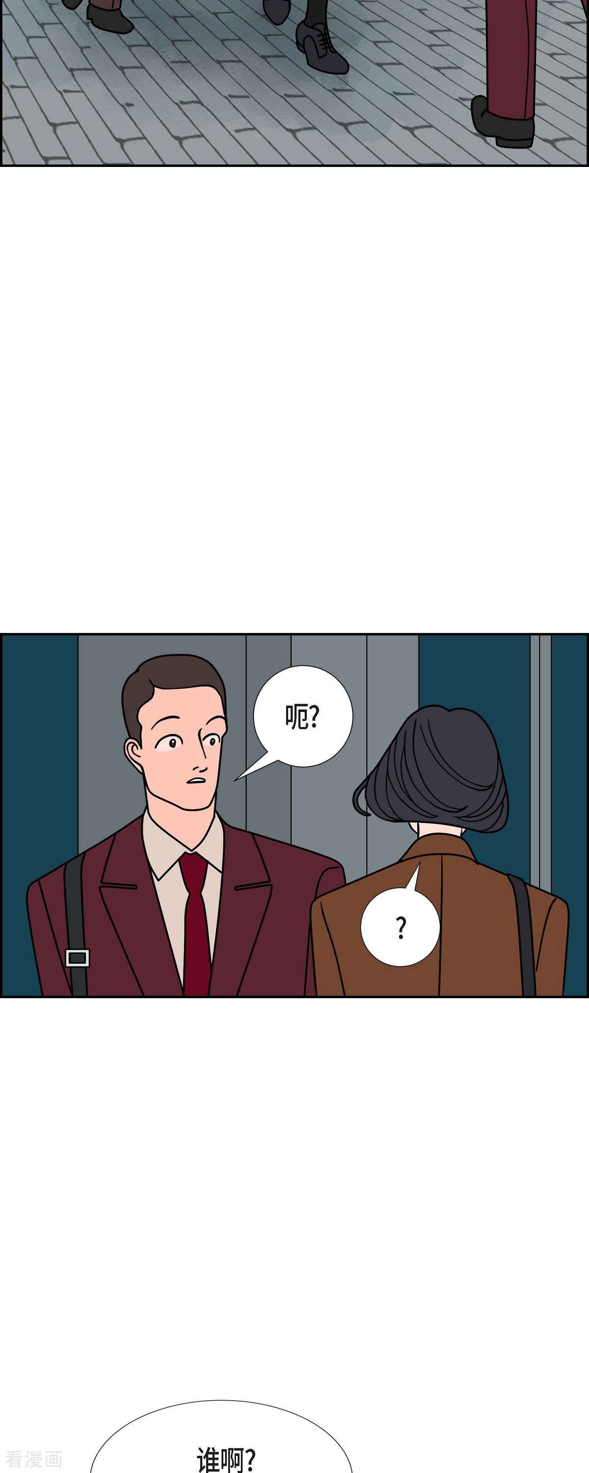 红蓝之眼62话