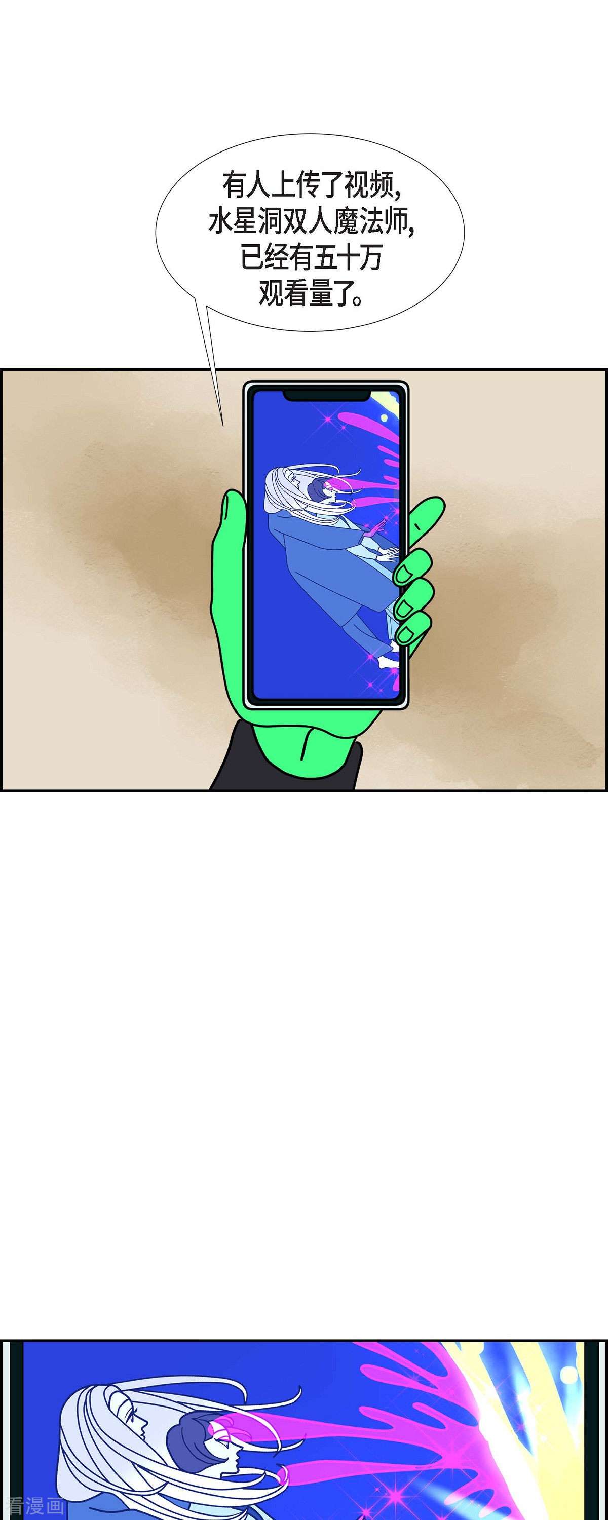 红蓝之眼62话