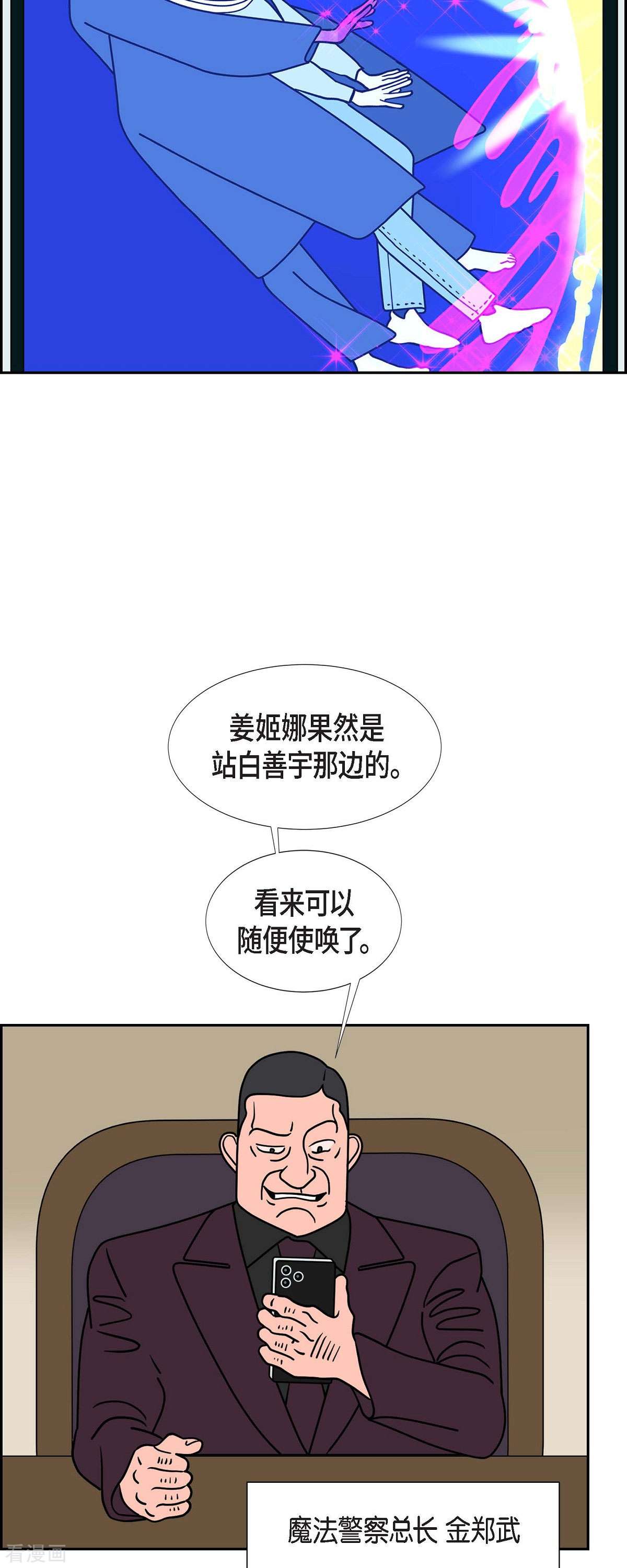红蓝之眼62话