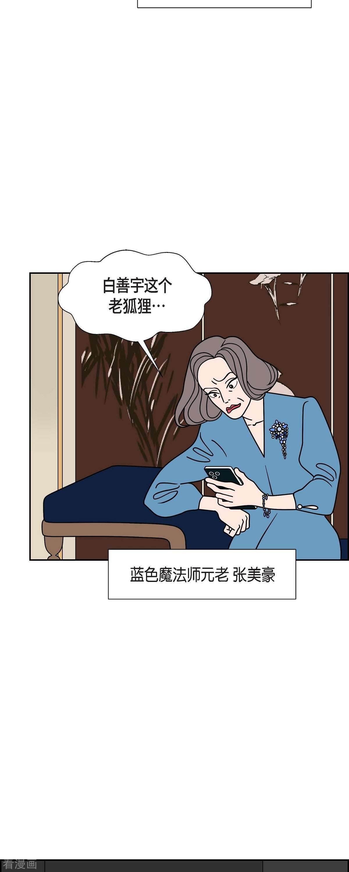 红蓝之眼62话