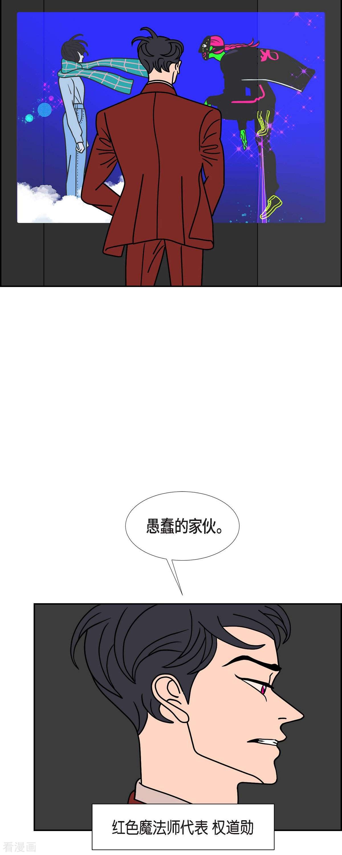 红蓝之眼62话