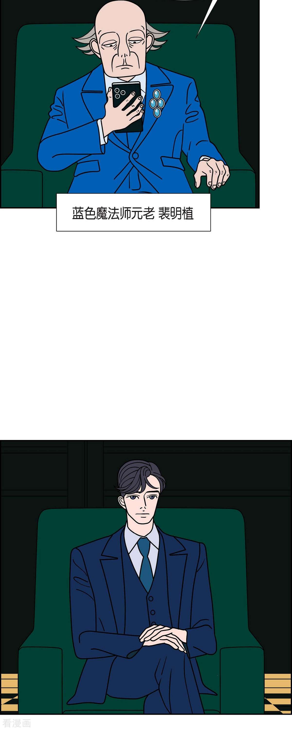 红蓝之眼62话