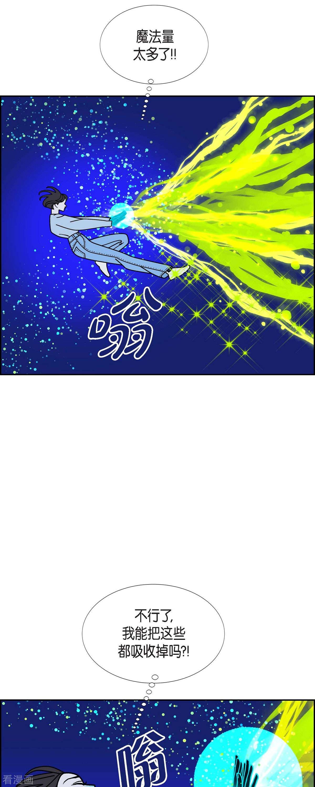 红蓝之眼62话