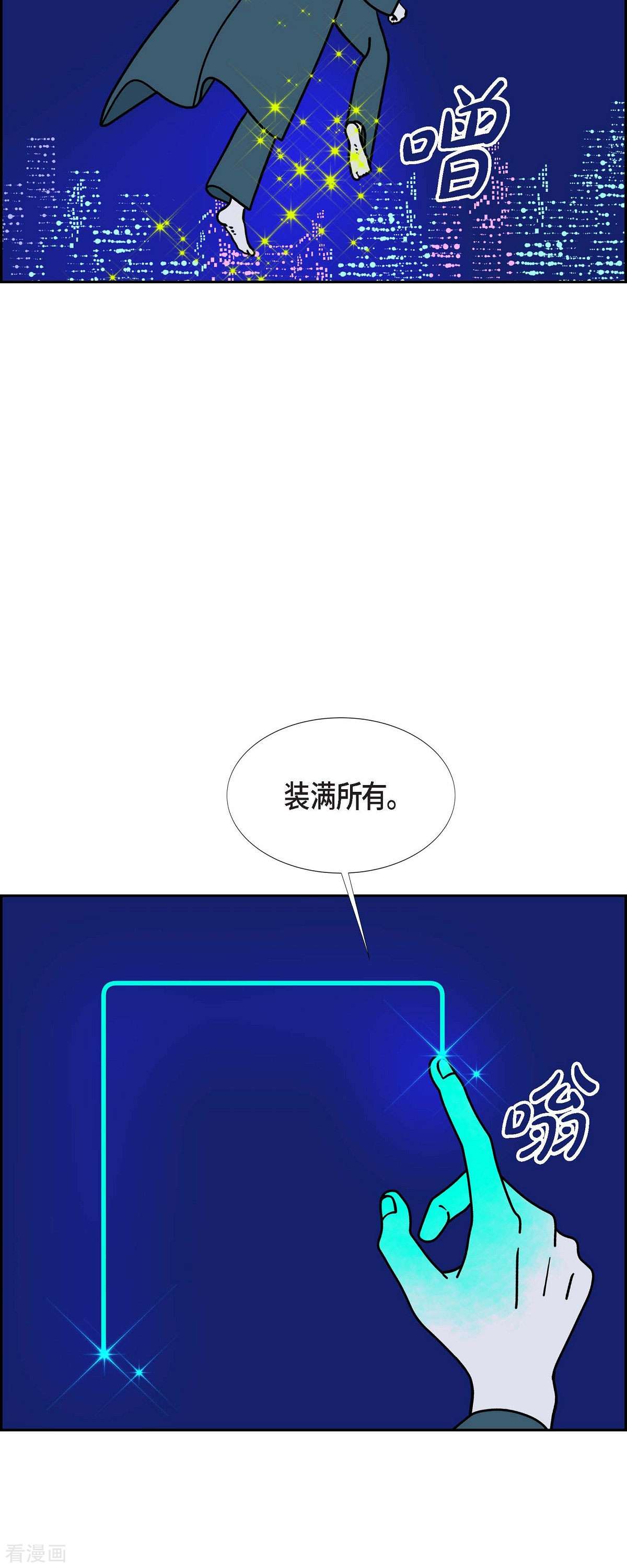 红蓝之眼62话