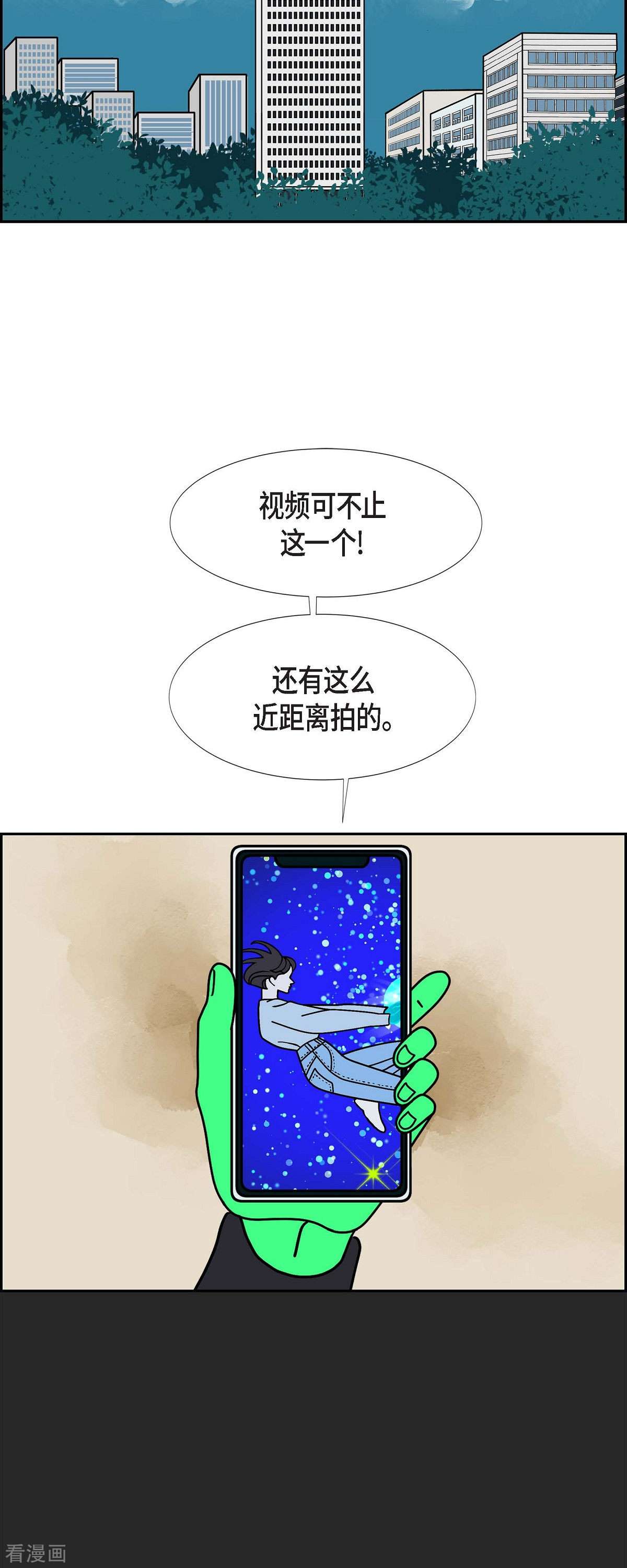 红蓝之眼63话