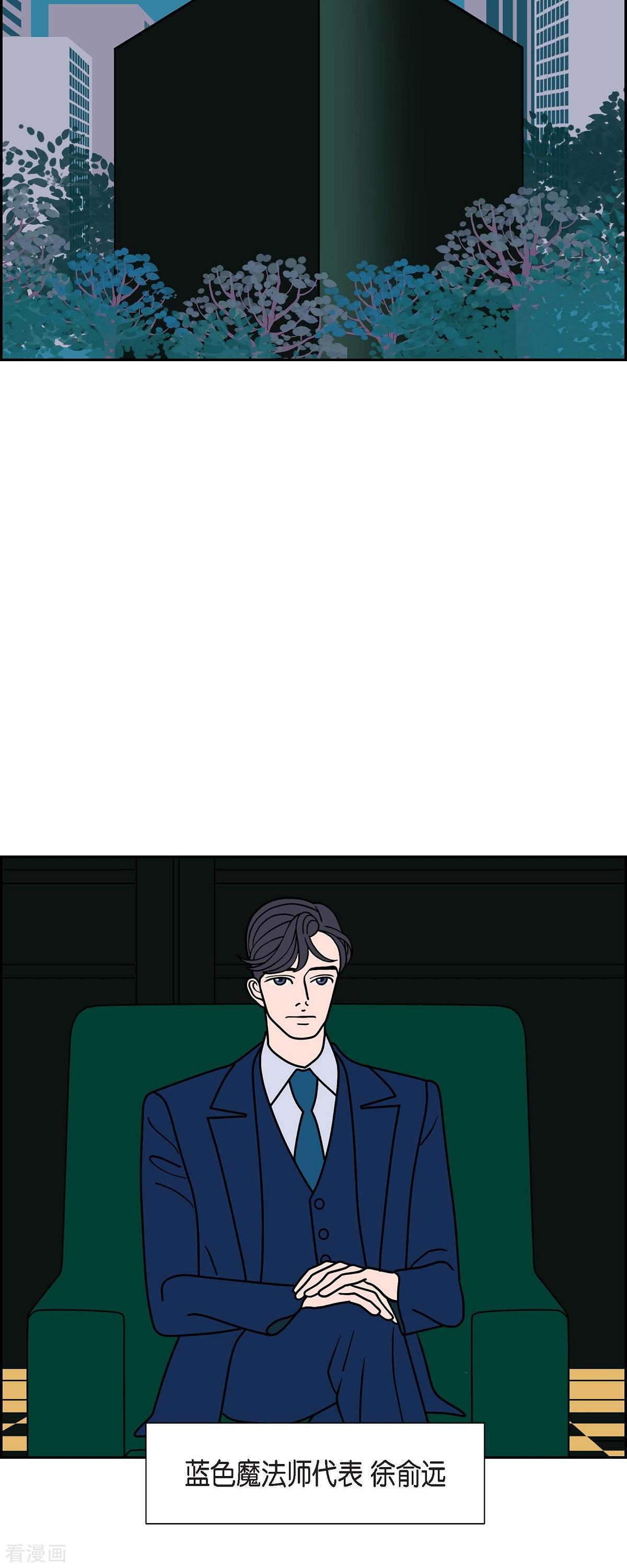 红蓝之眼63话