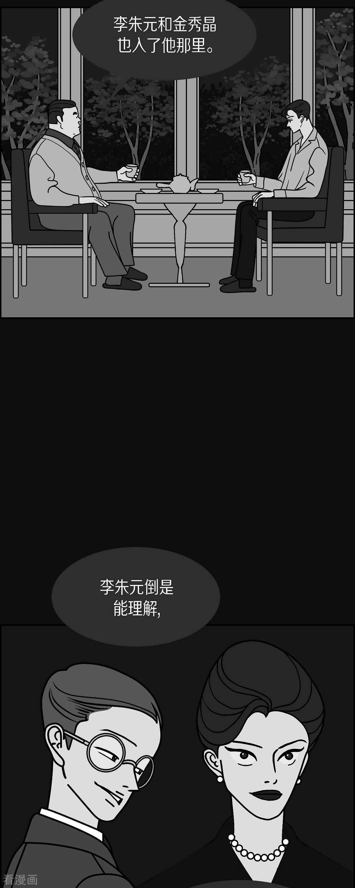 红蓝之眼63话
