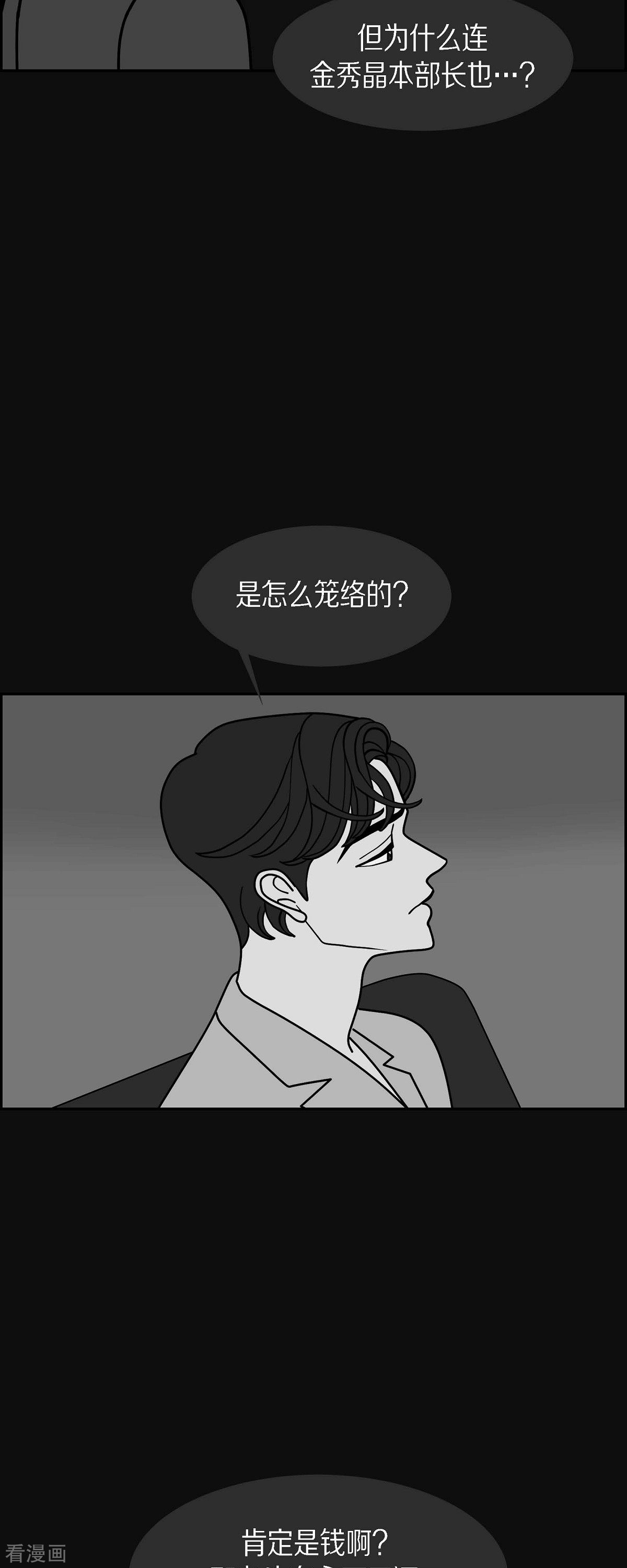 红蓝之眼63话