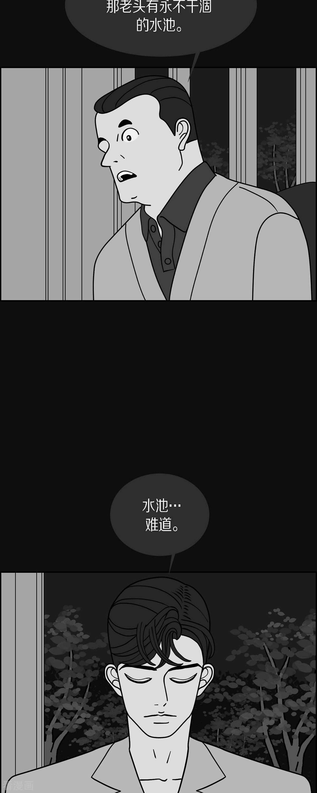 红蓝之眼63话