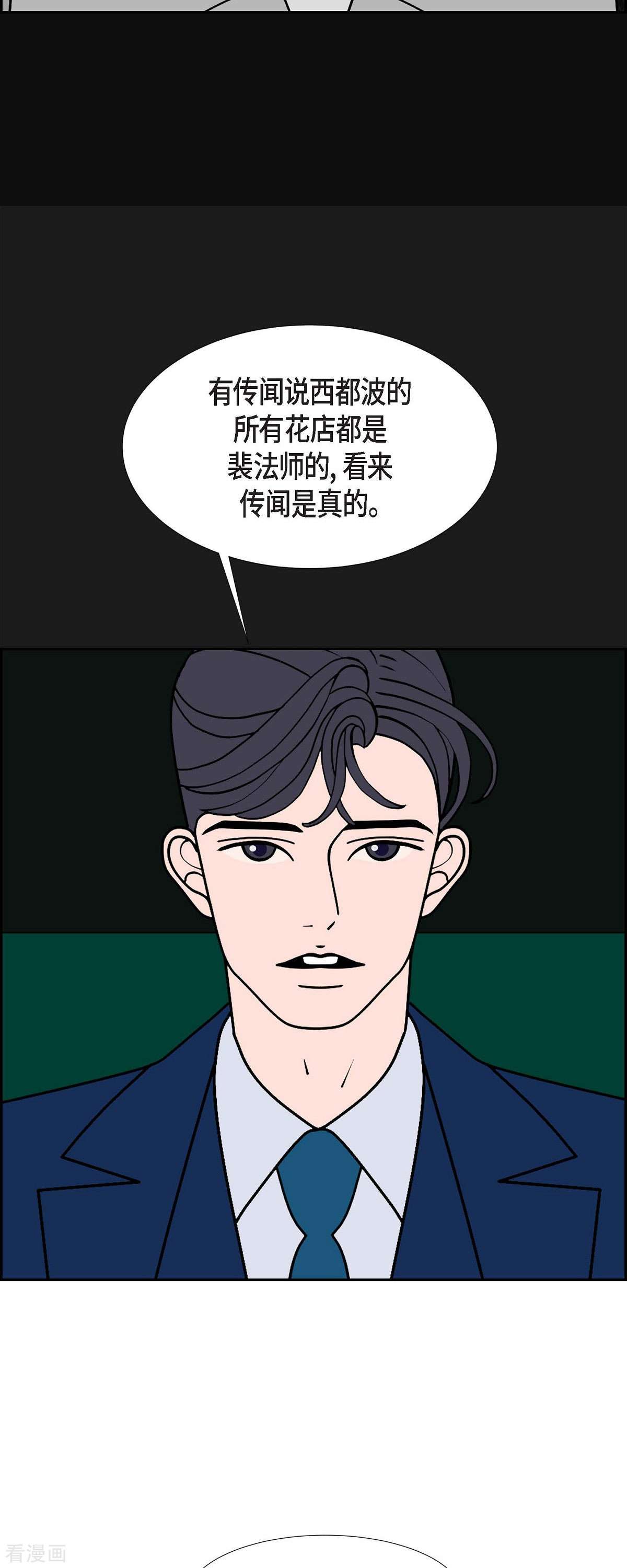 红蓝之眼63话