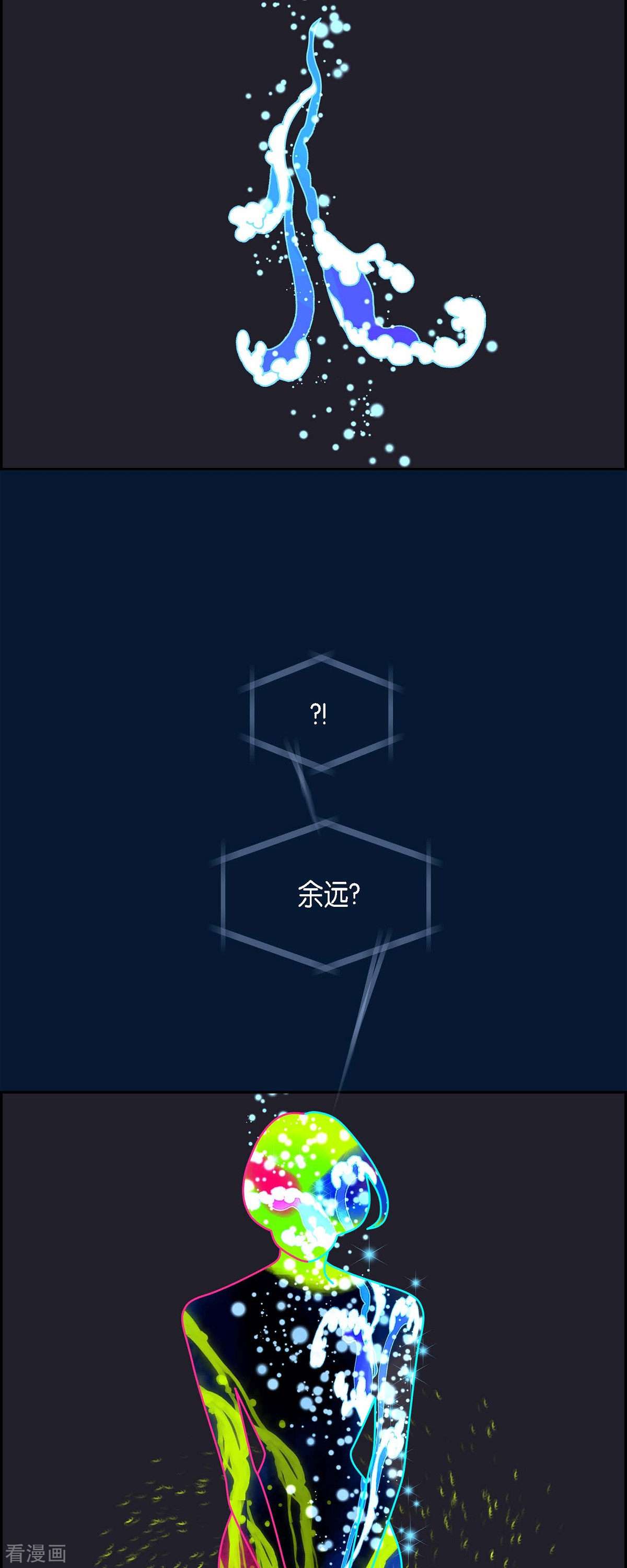 红蓝之眼63话