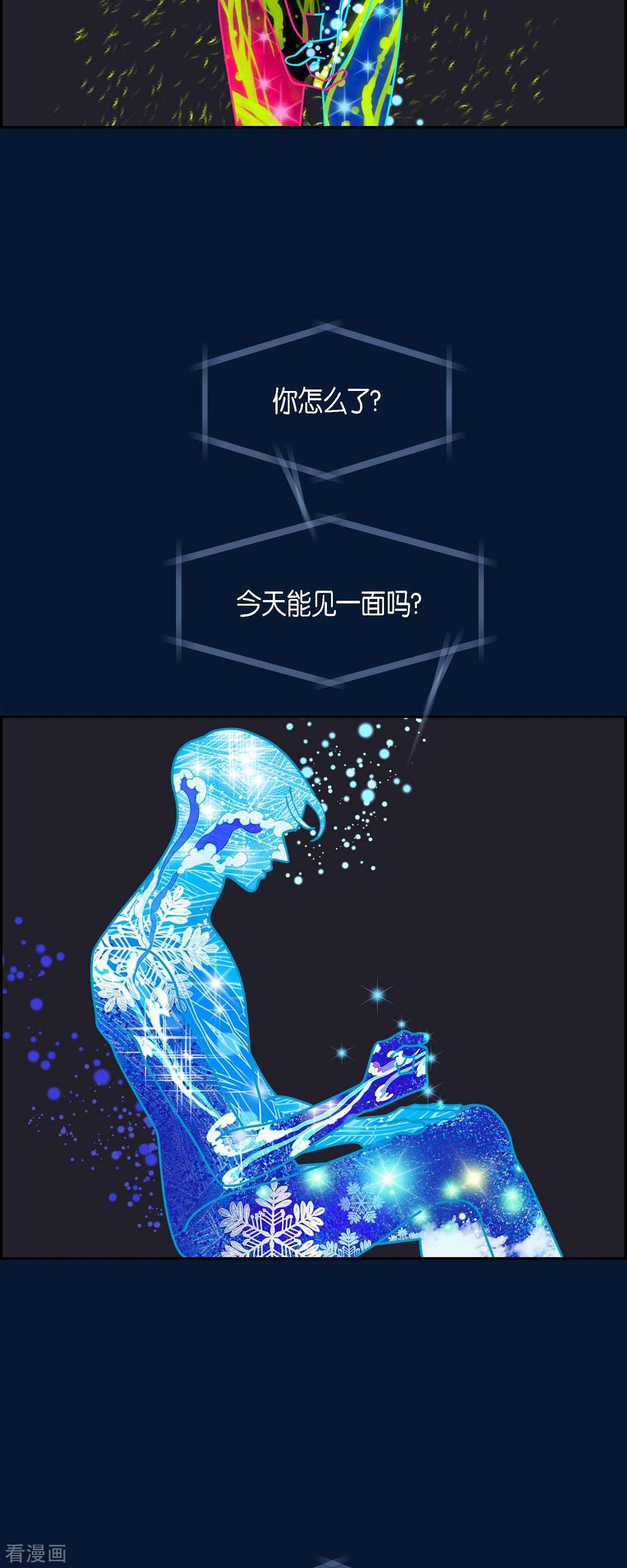 红蓝之眼63话
