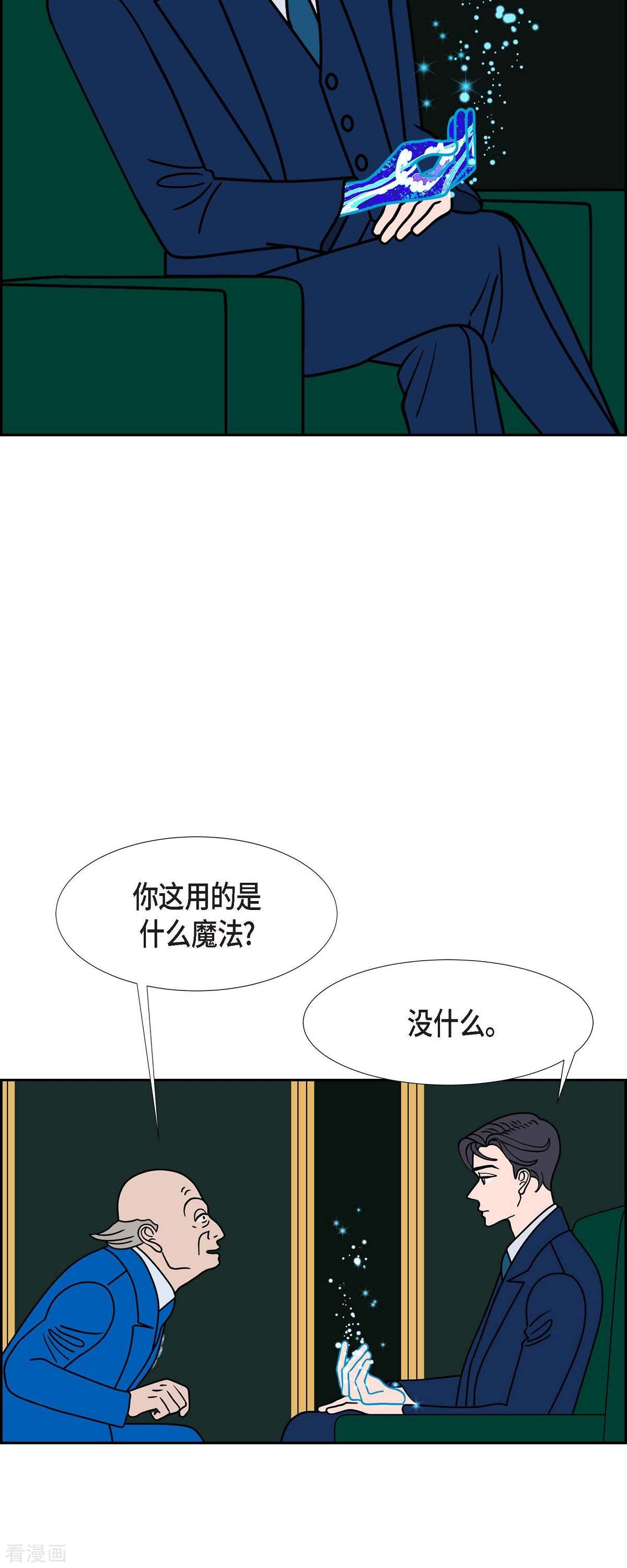 红蓝之眼63话