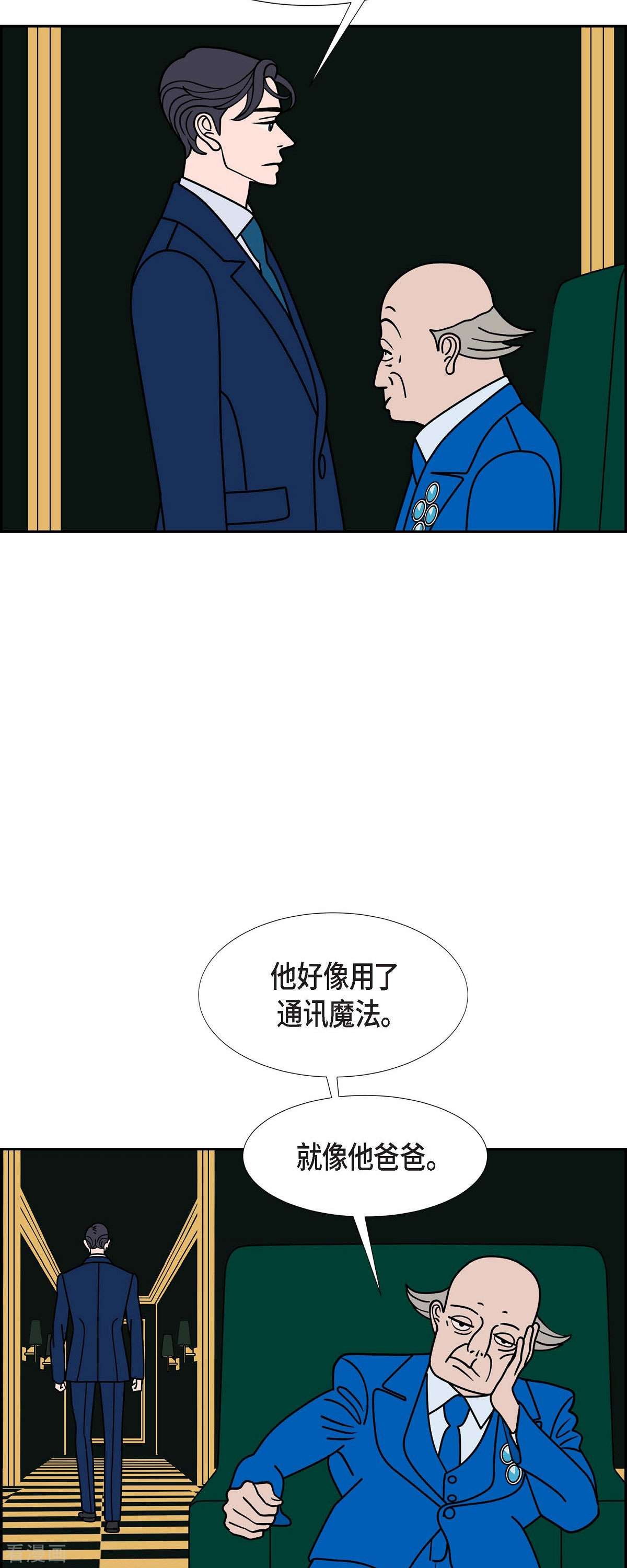 红蓝之眼63话