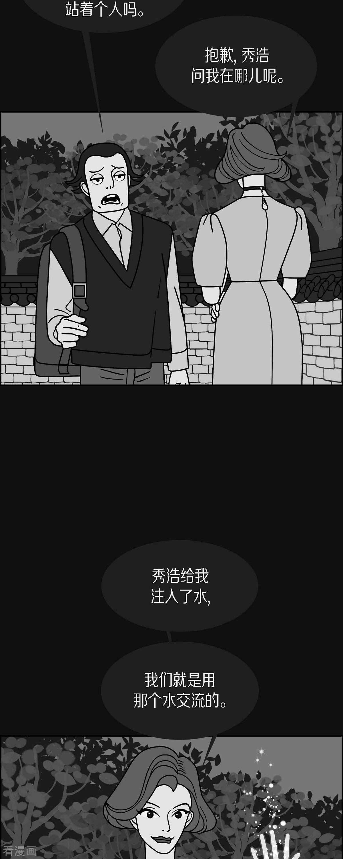 红蓝之眼63话