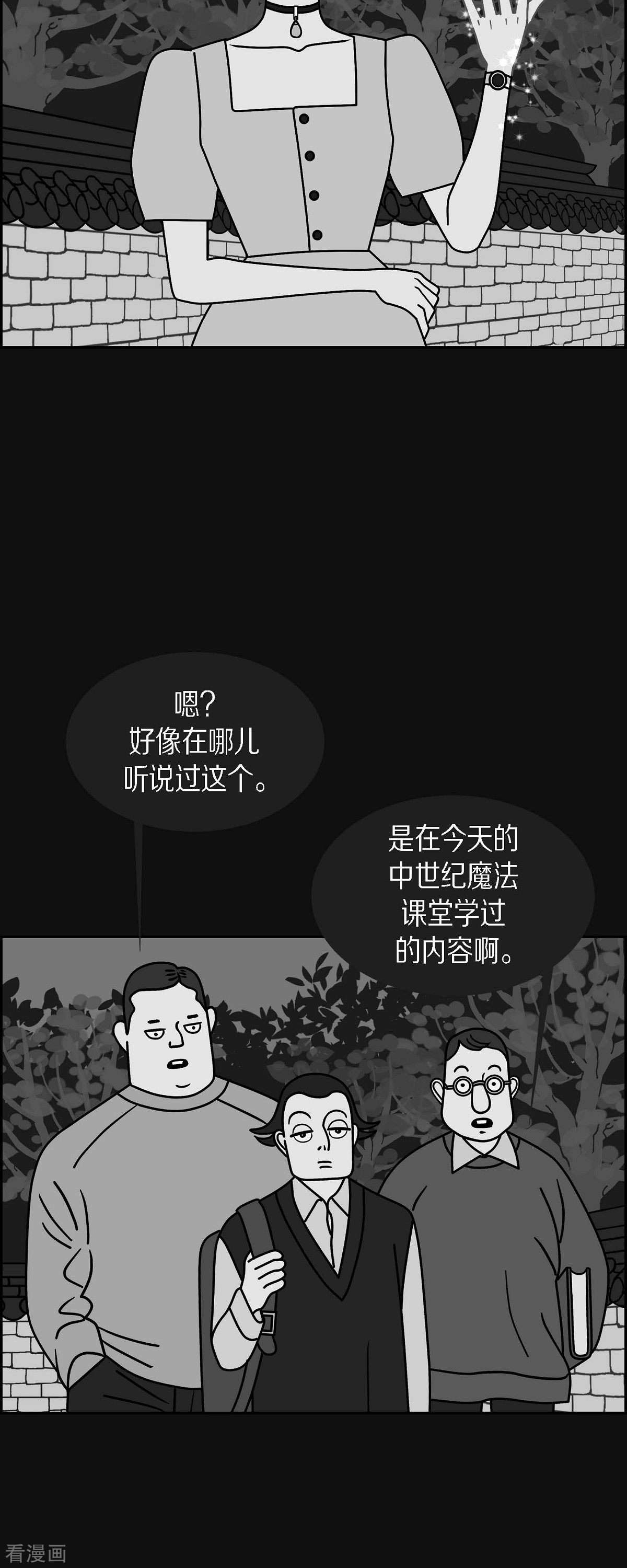 红蓝之眼63话