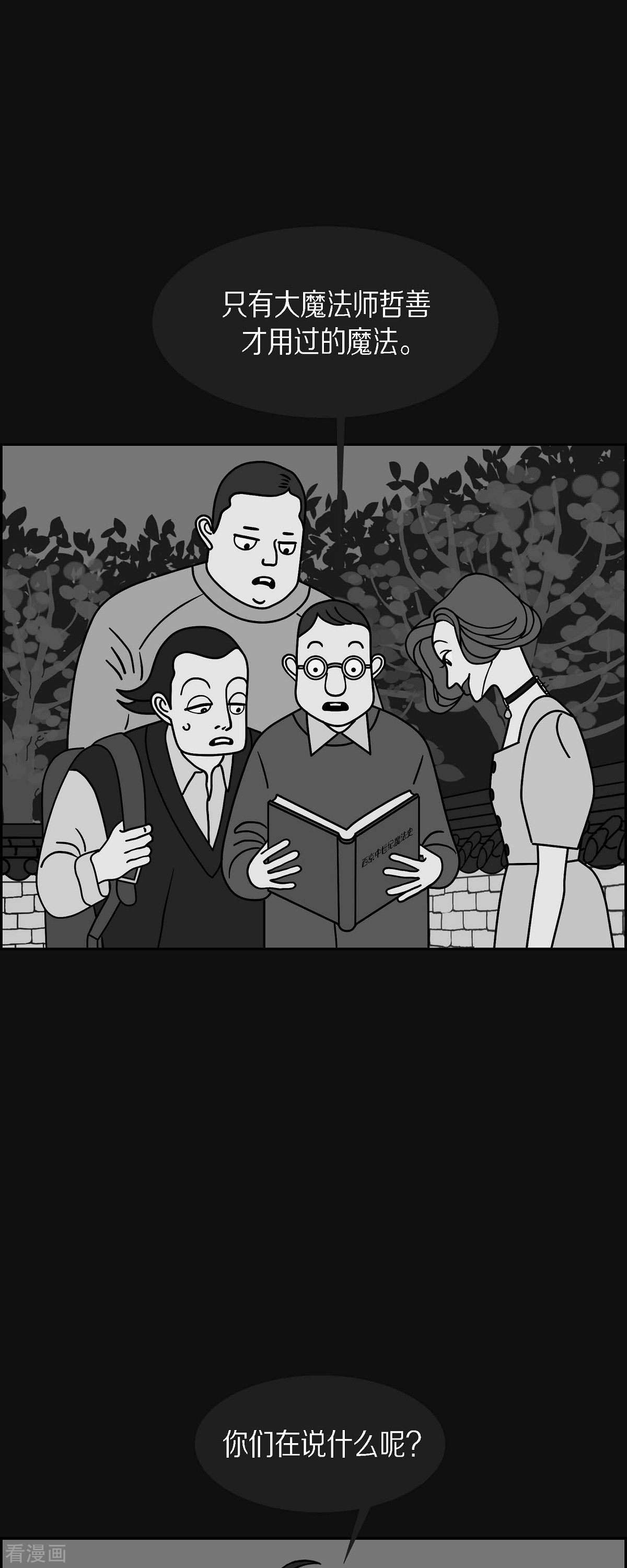 红蓝之眼63话