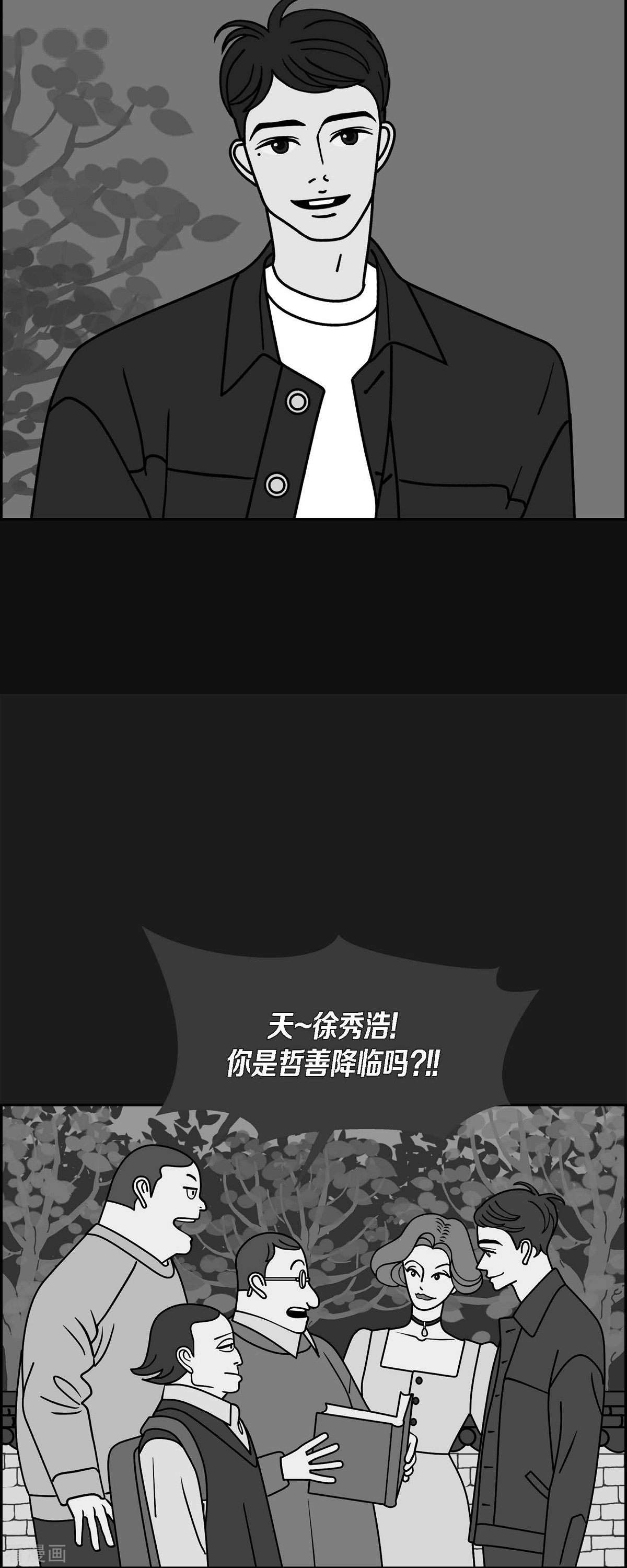 红蓝之眼63话