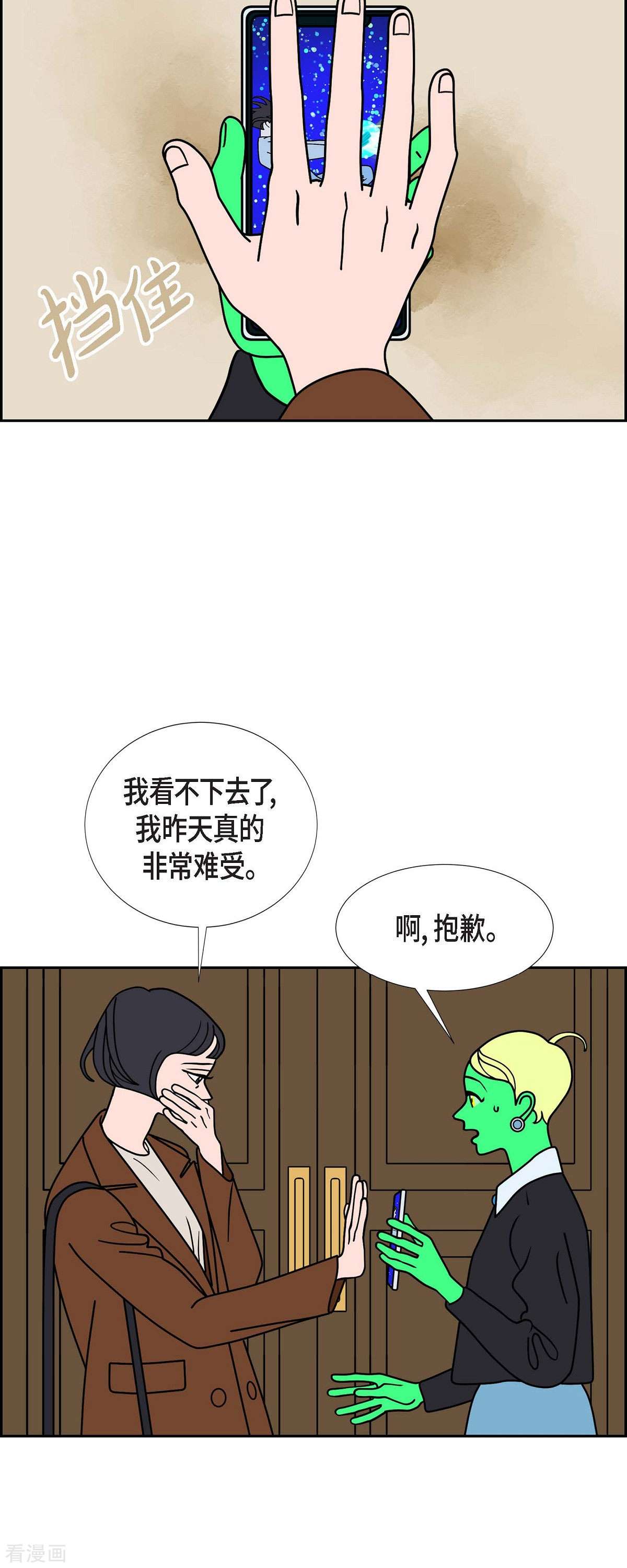 红蓝之眼63话