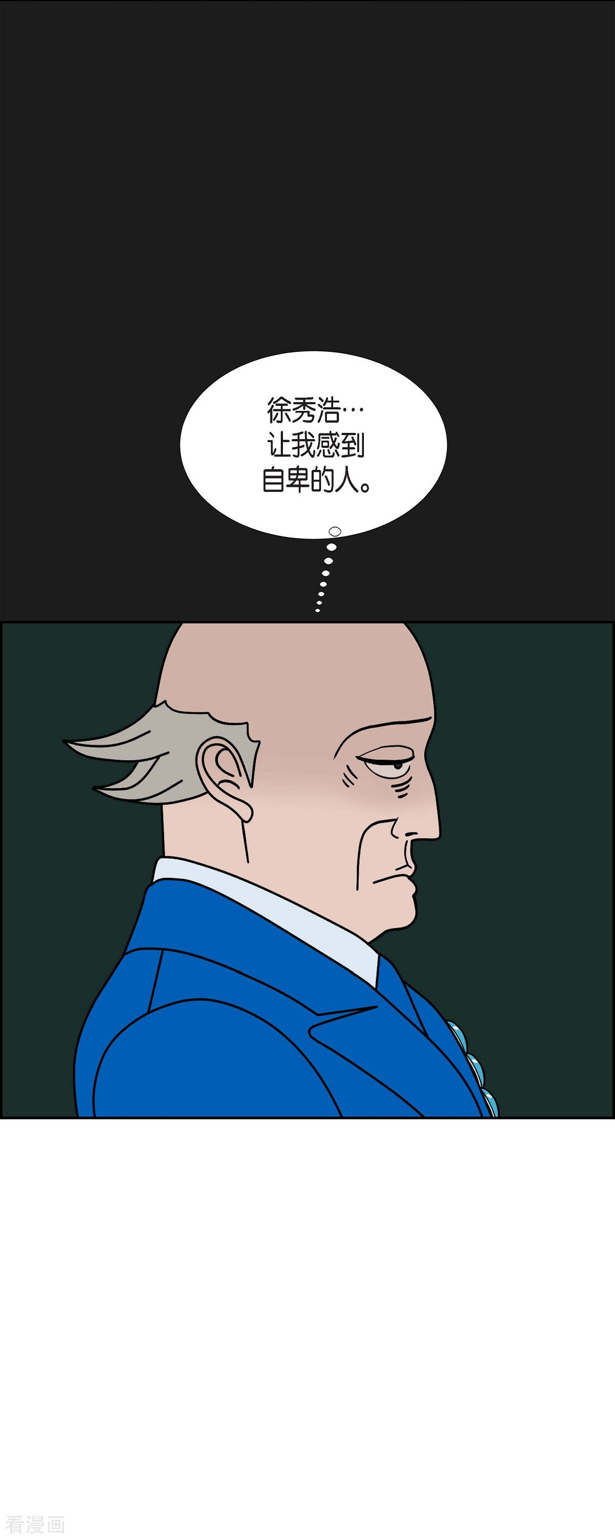红蓝之眼63话