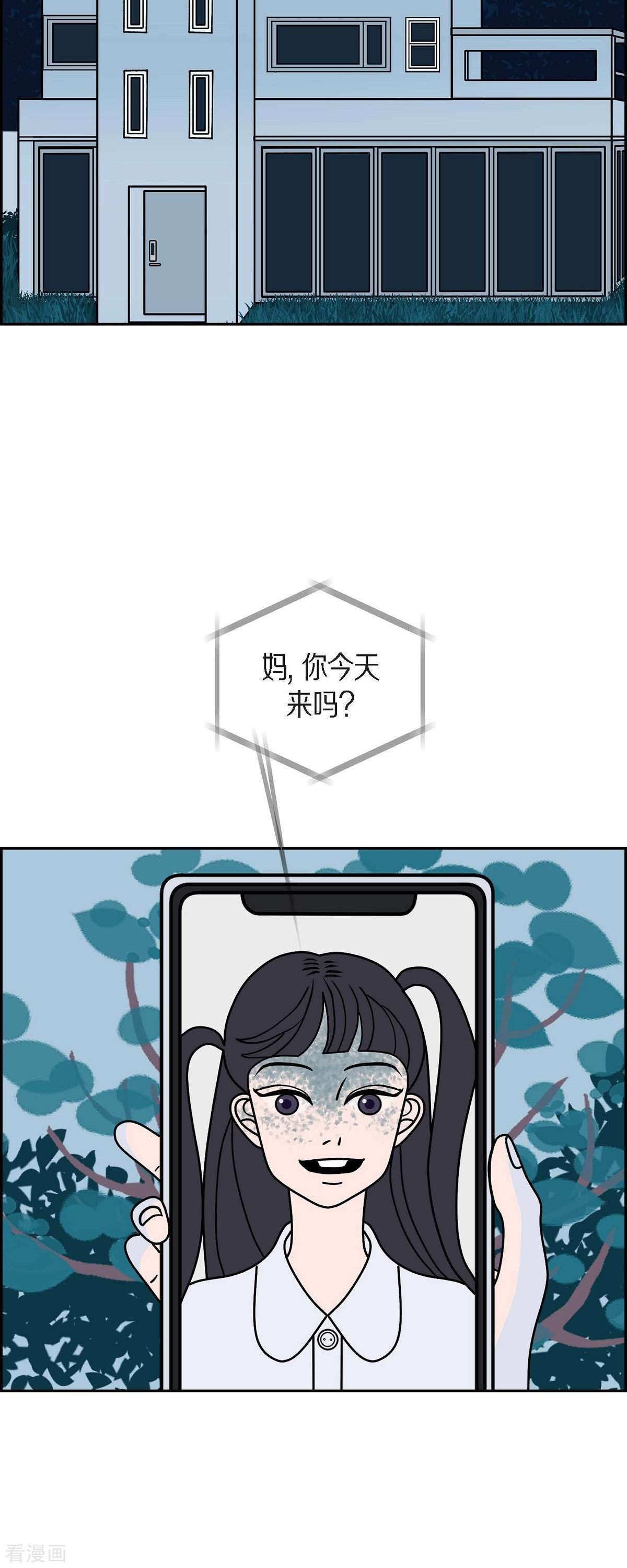 红蓝之眼63话