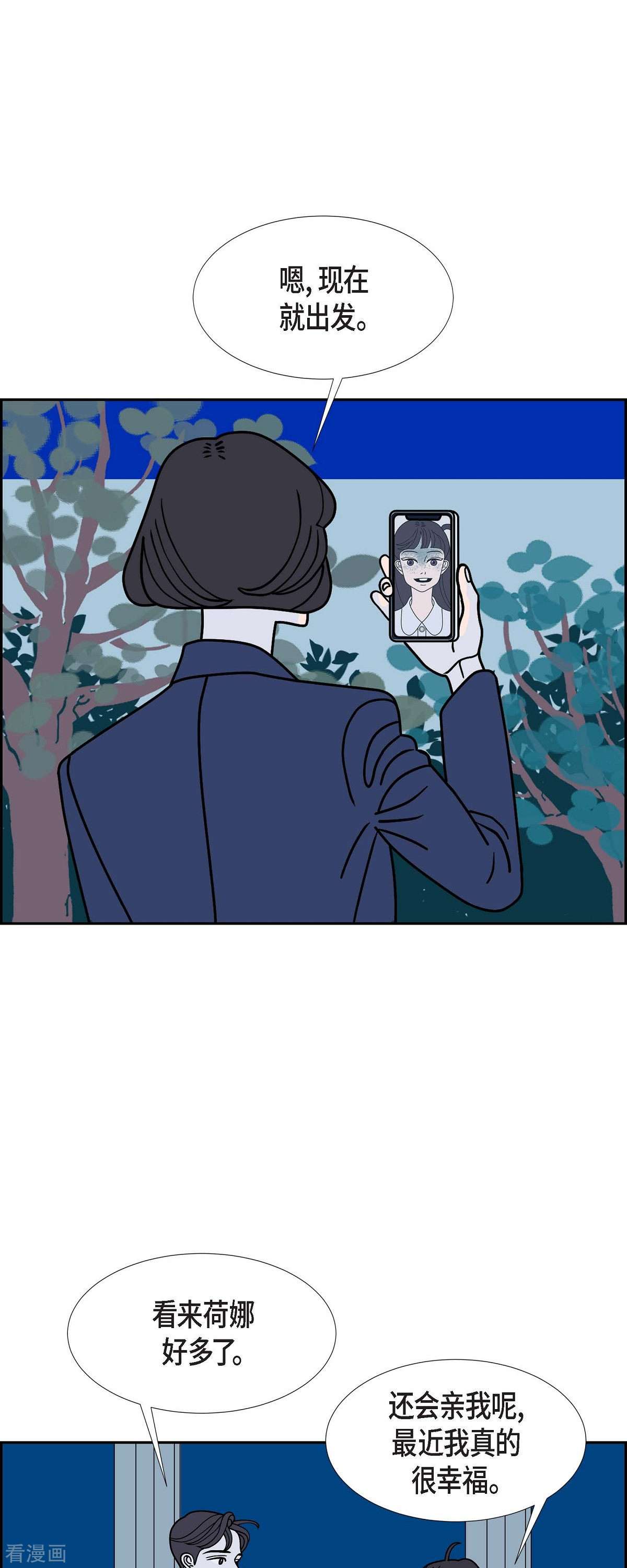 红蓝之眼63话