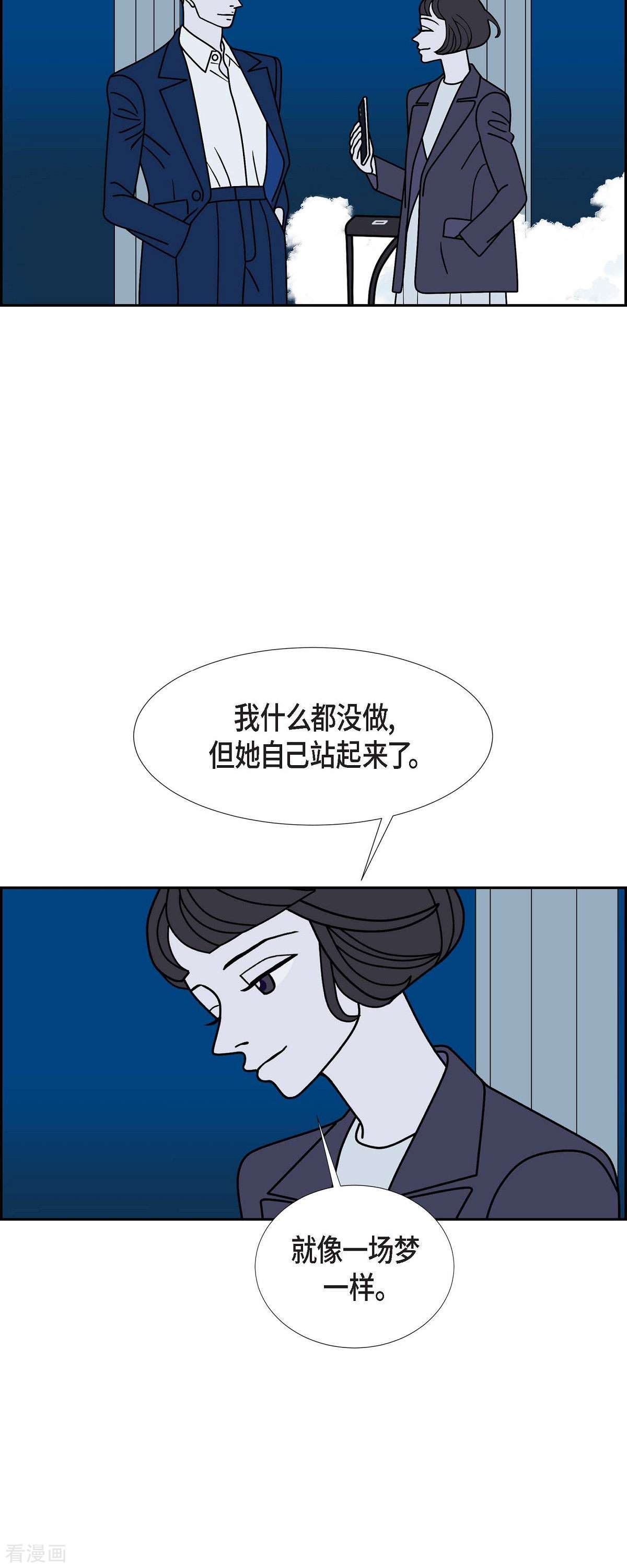 红蓝之眼63话