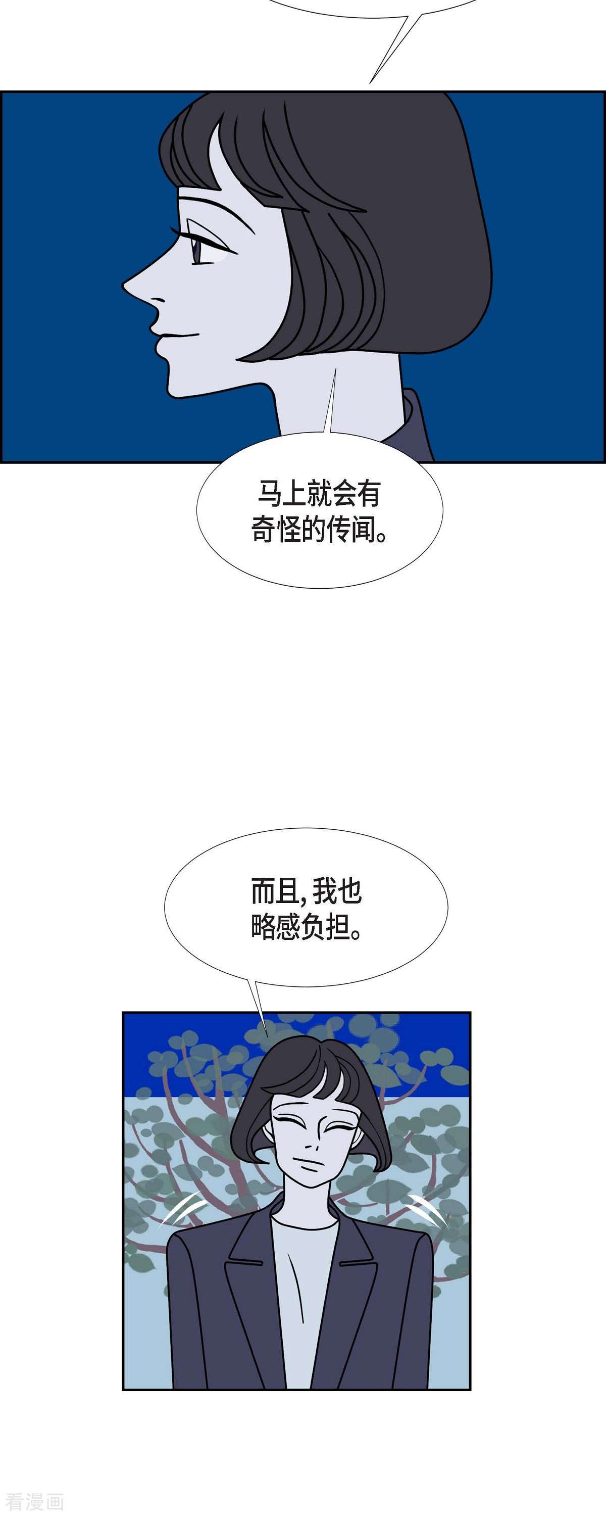 红蓝之眼63话