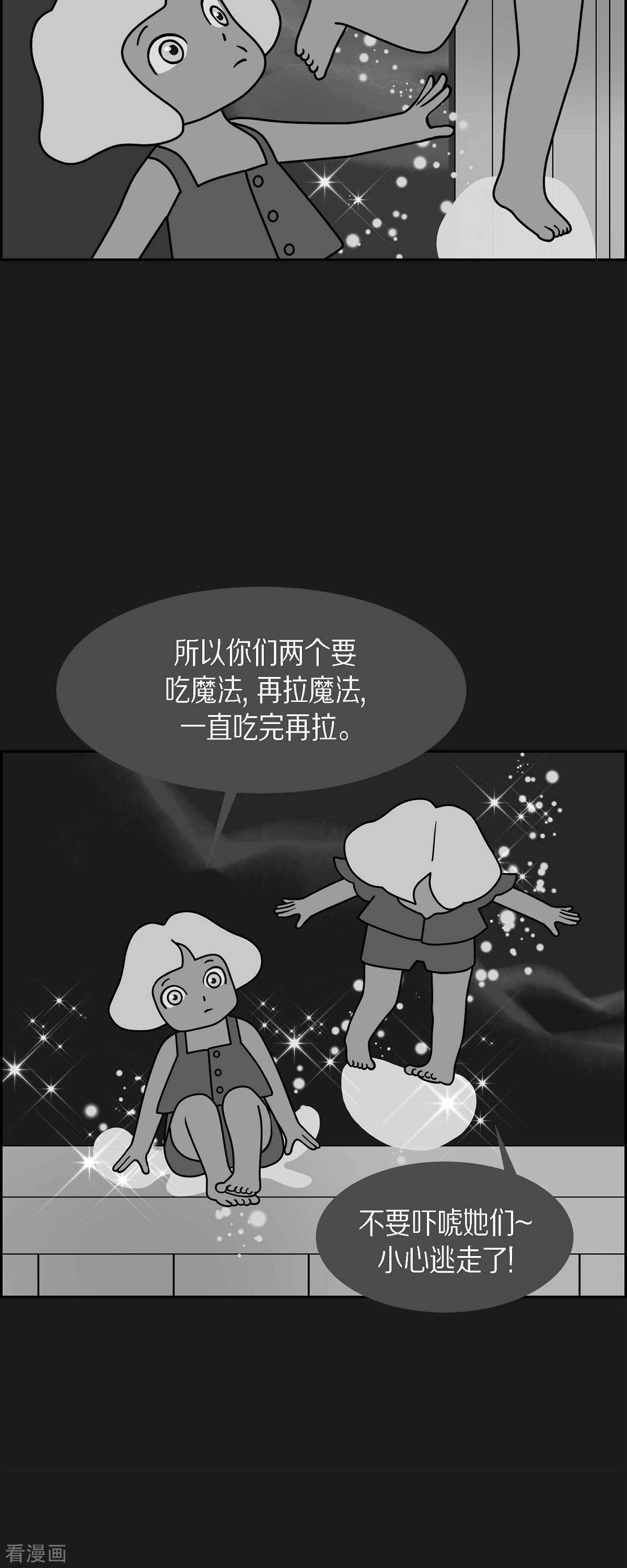 红蓝之眼63话