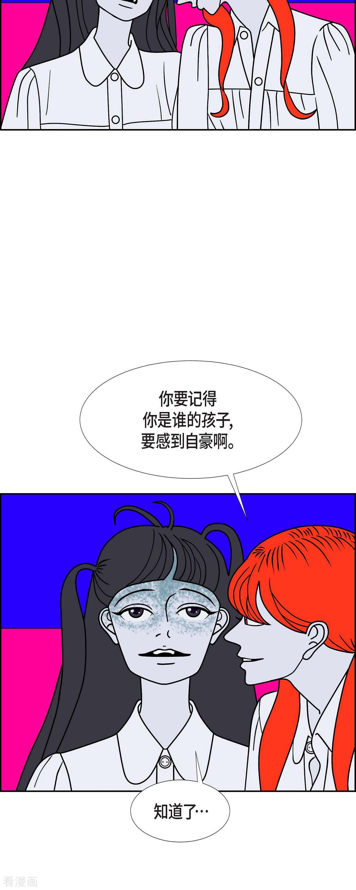 红蓝之眼64话