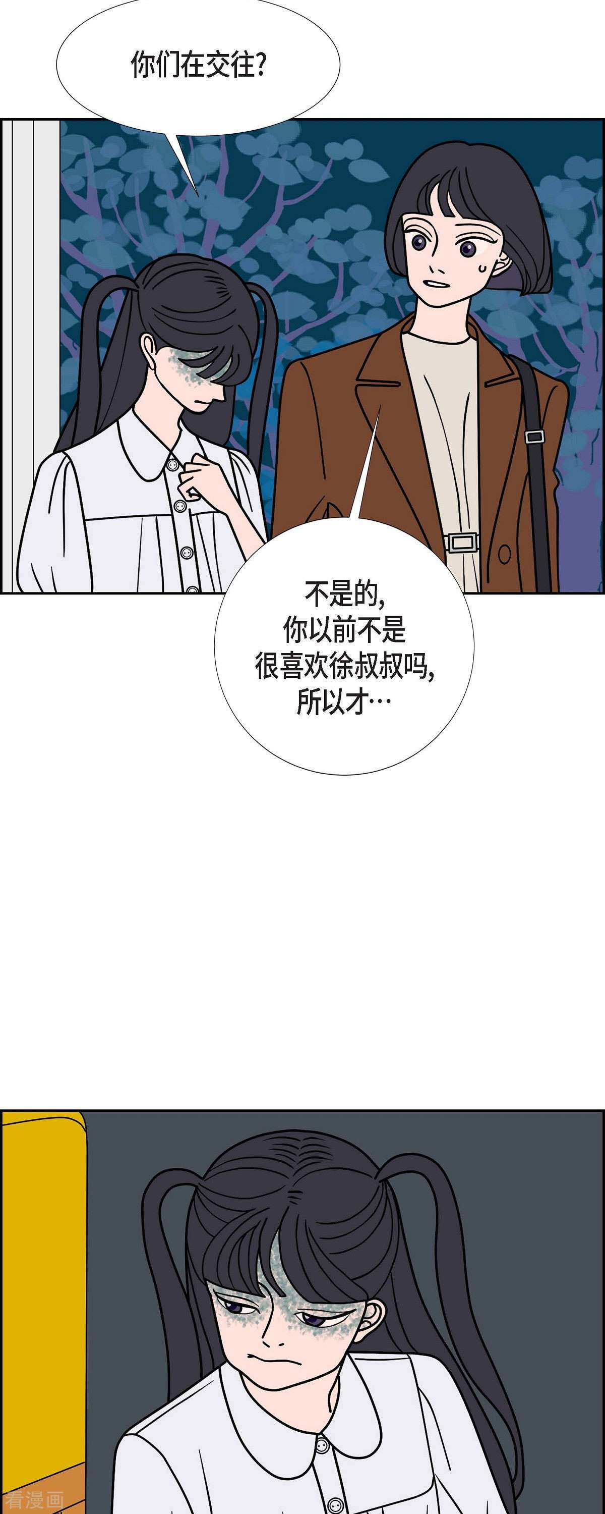 红蓝之眼64话
