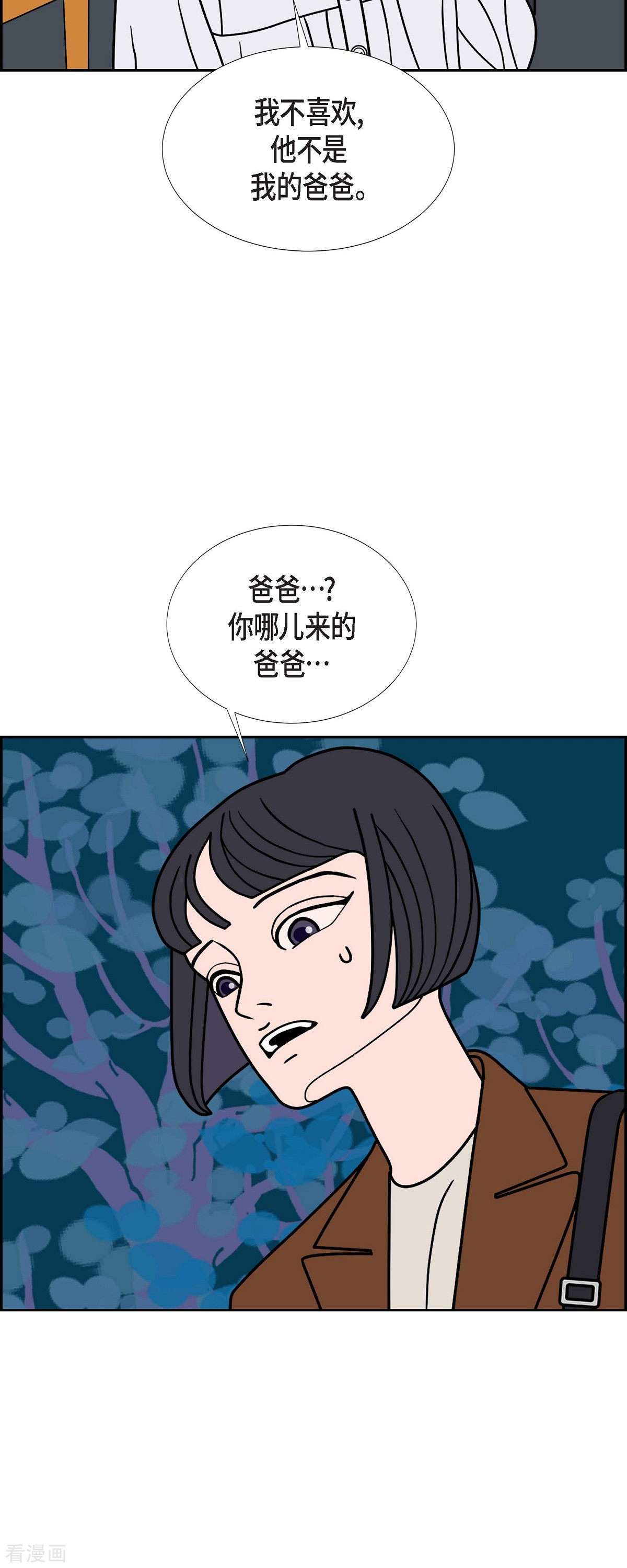 红蓝之眼64话
