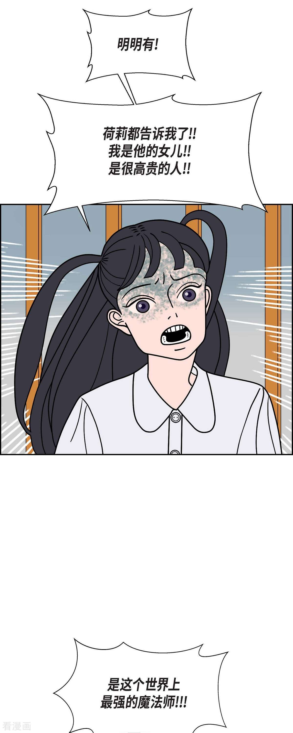 红蓝之眼64话