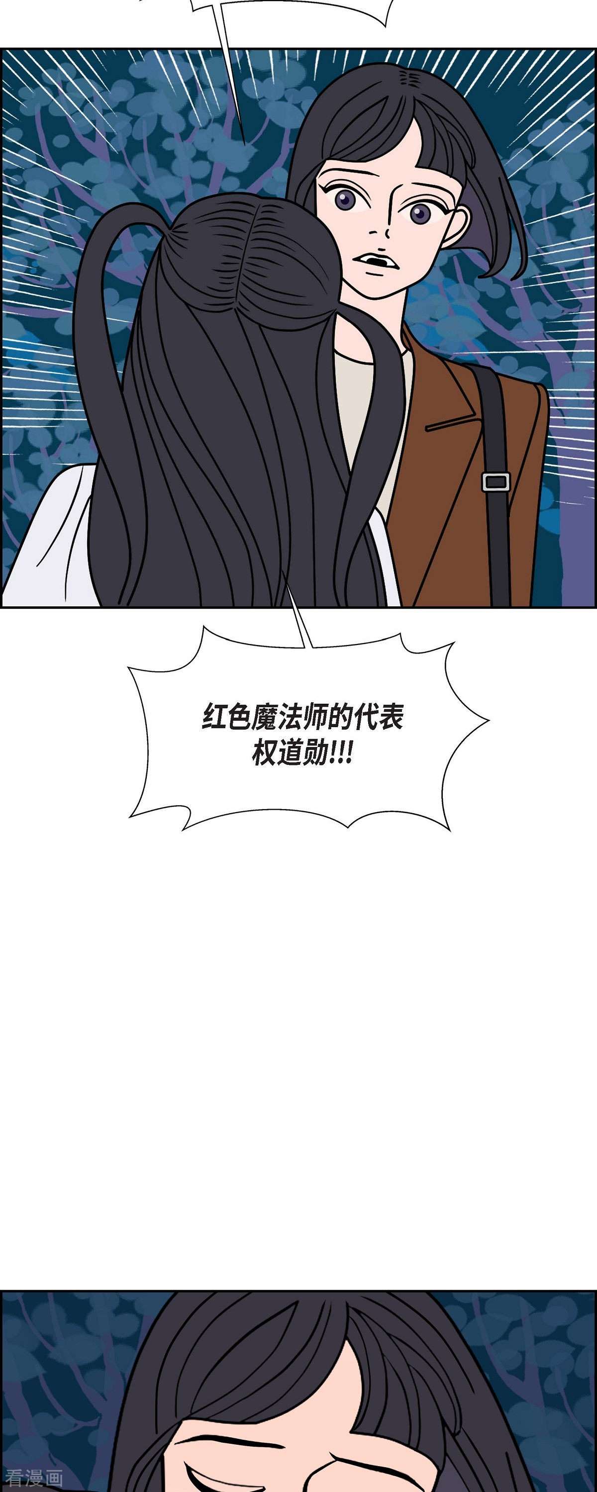 红蓝之眼64话