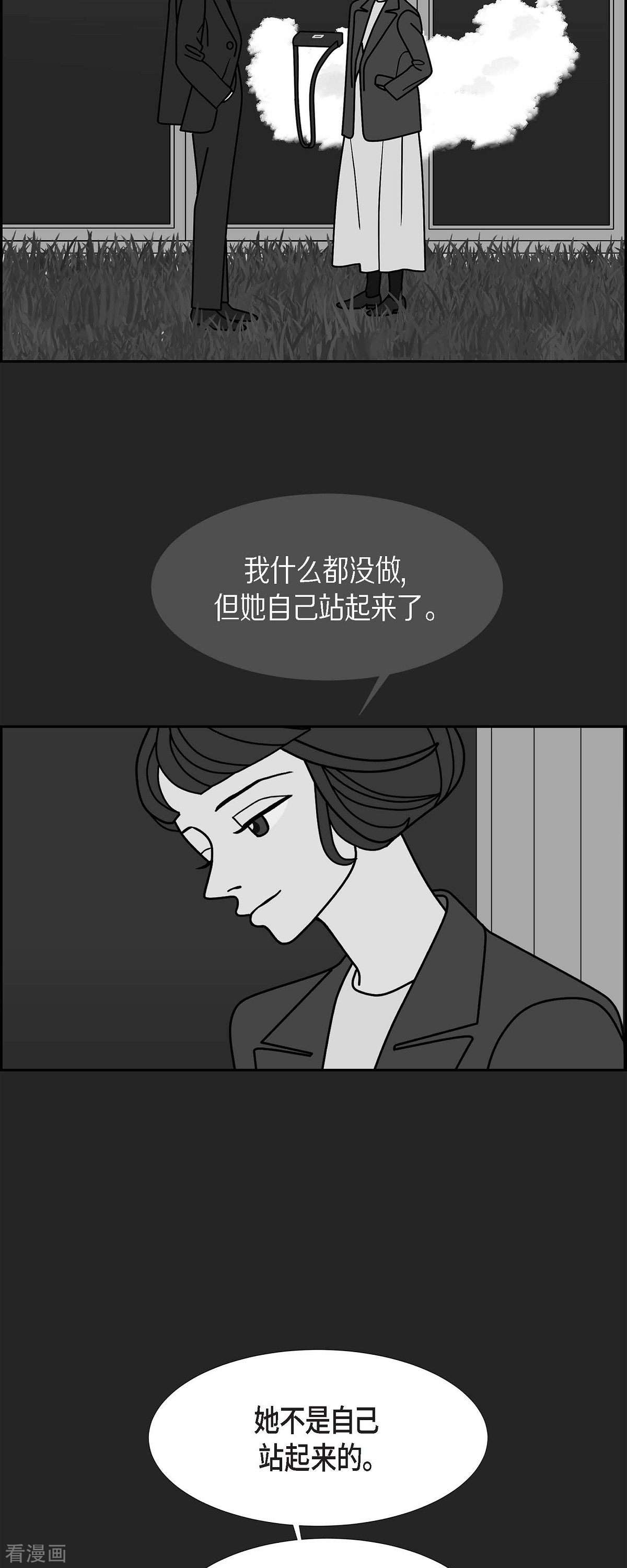 红蓝之眼64话
