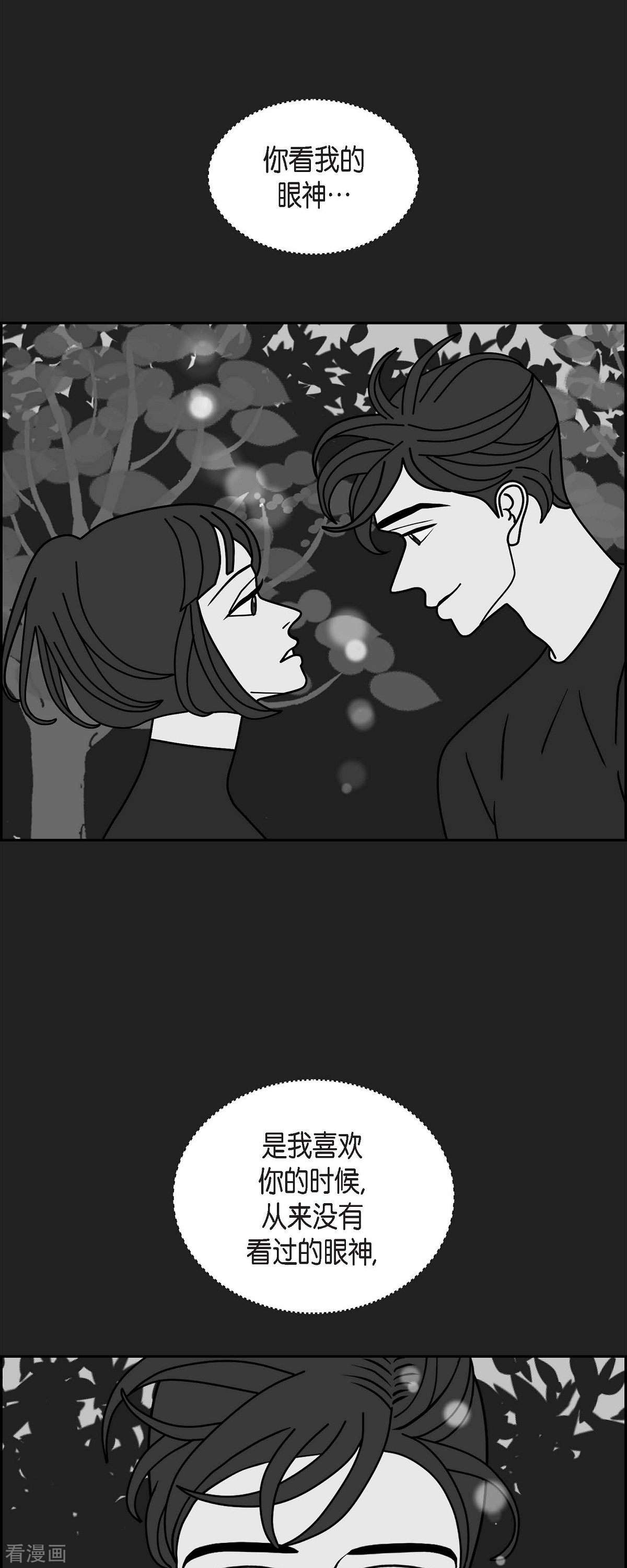 红蓝之眼64话