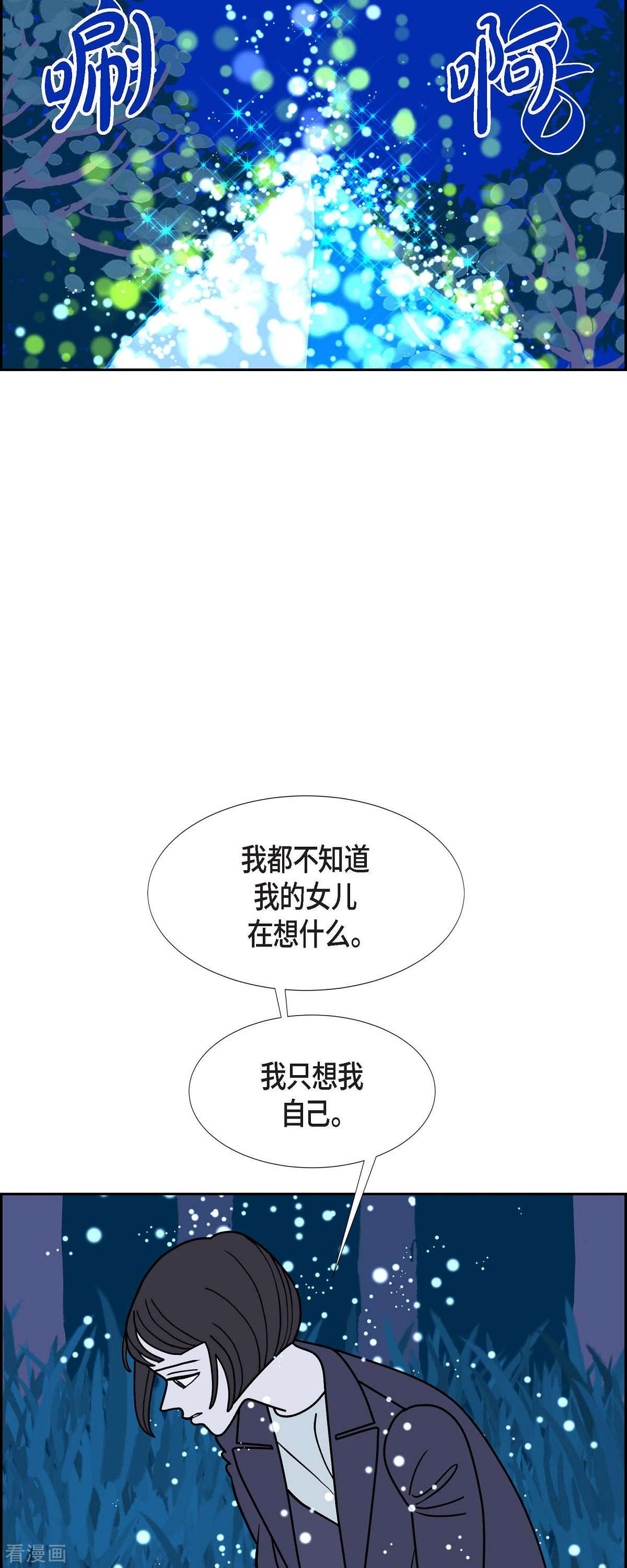 红蓝之眼64话