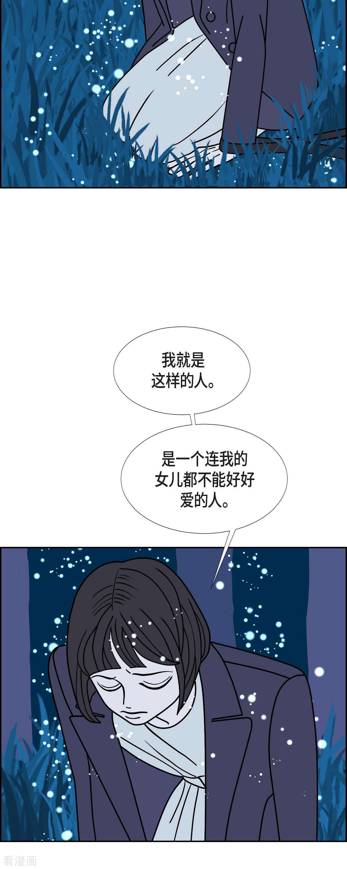 红蓝之眼64话