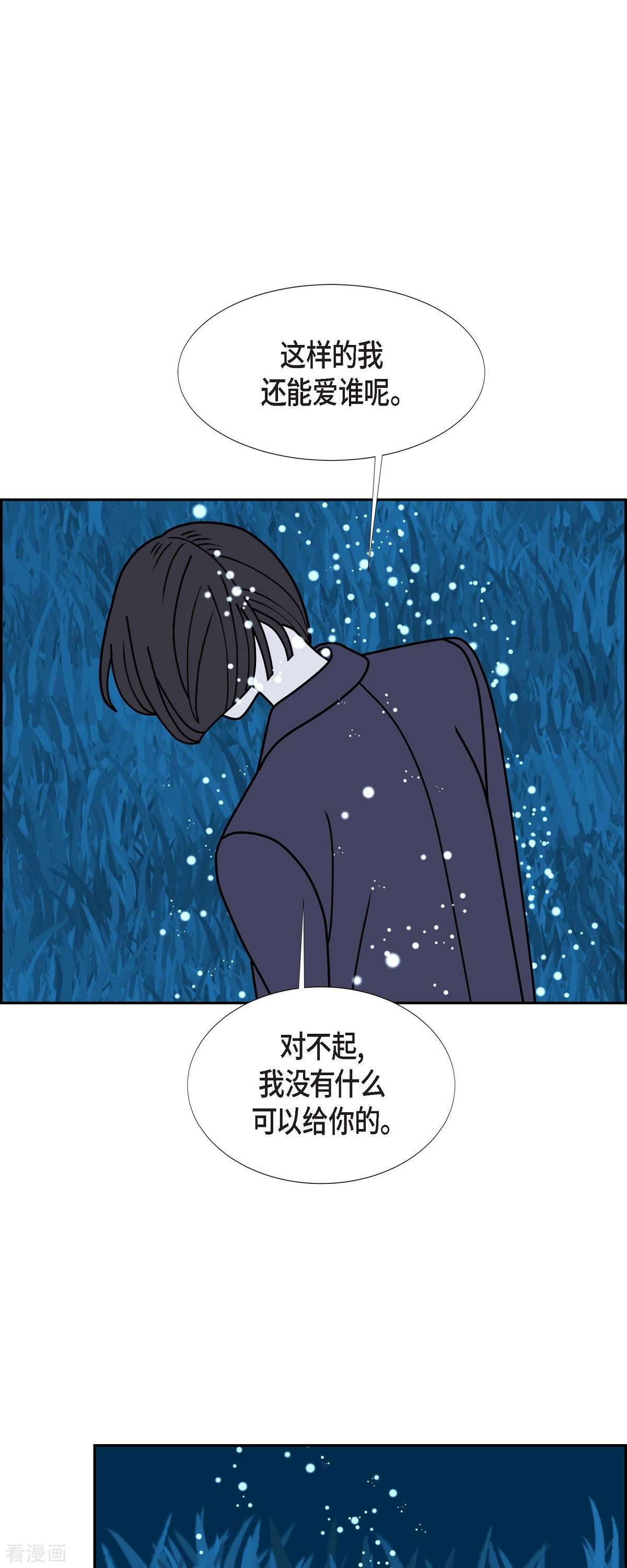 红蓝之眼64话