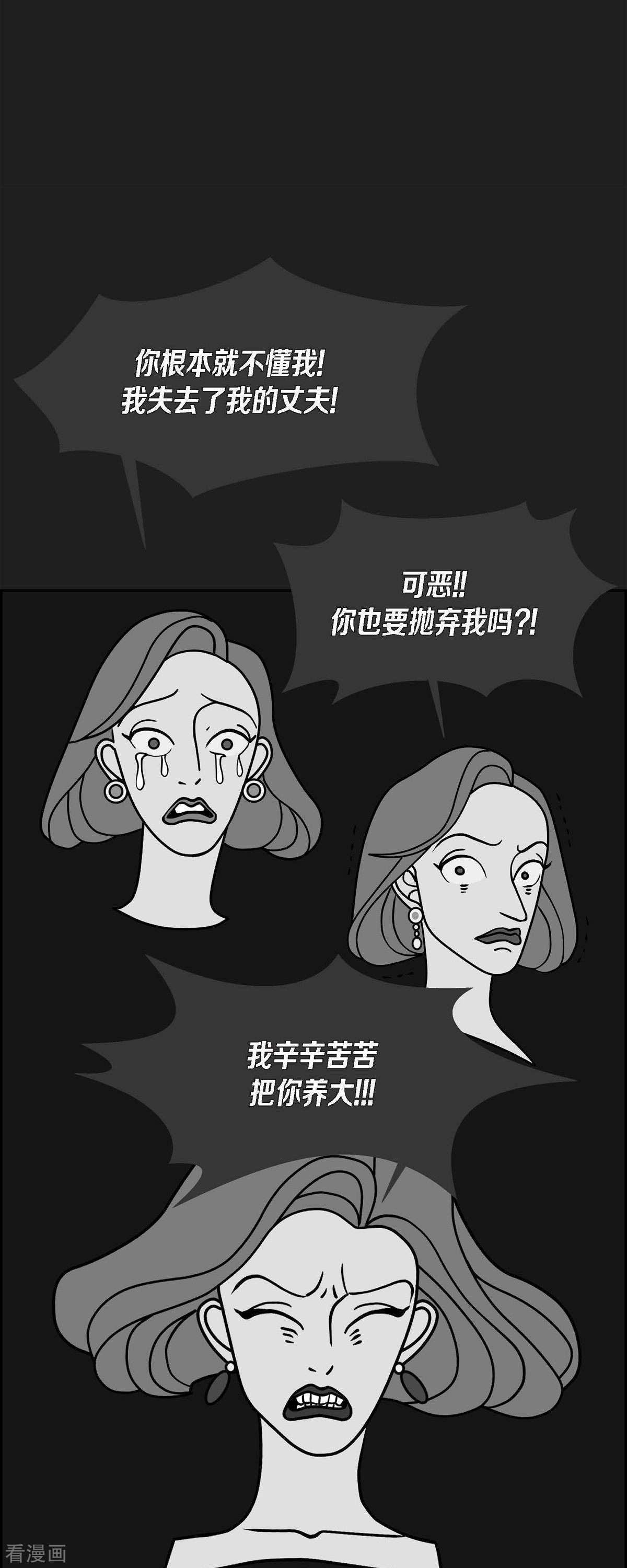 红蓝之眼64话